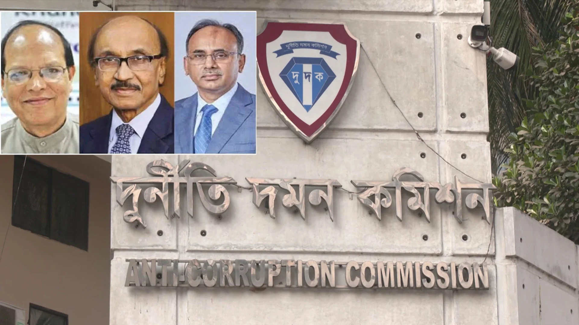 সাবেক তিন গভর্নরের তথ্যের খোঁজে দুদক