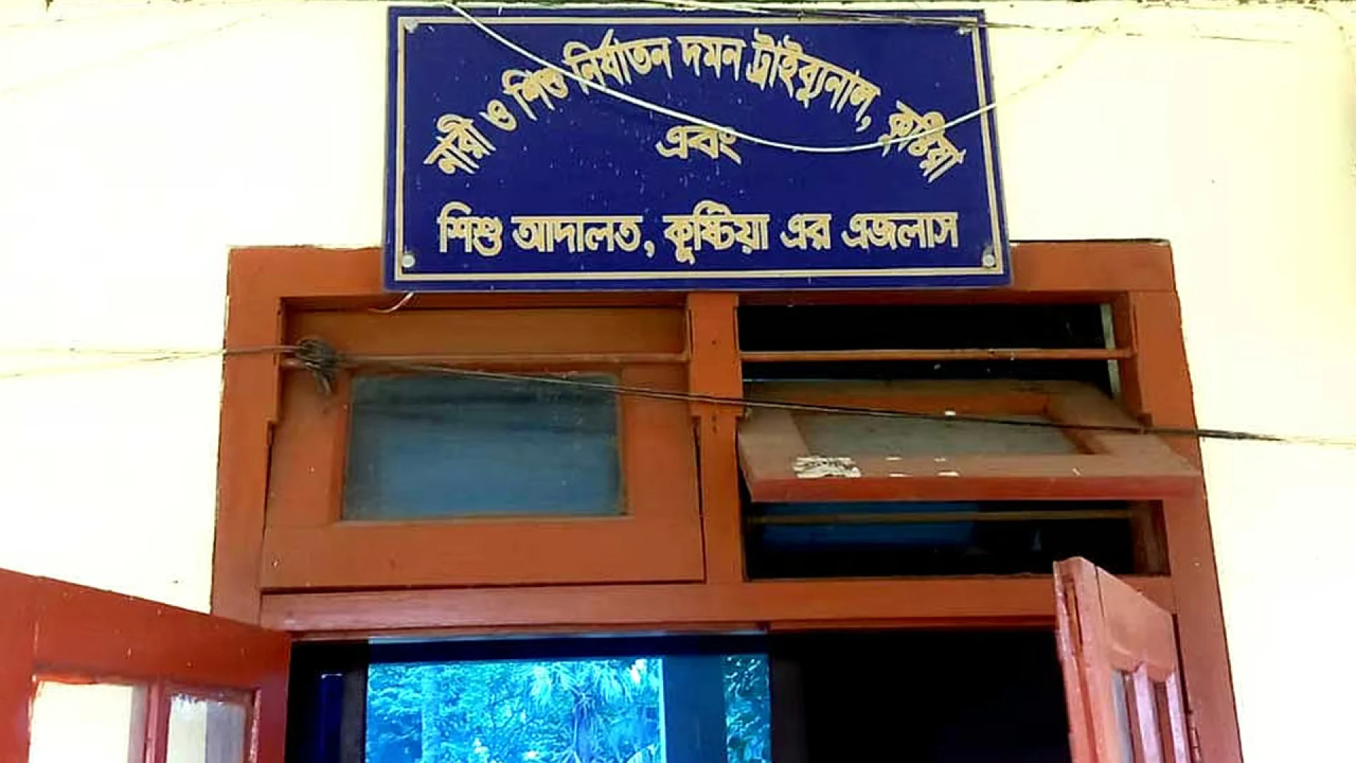 কুষ্টিয়ায় স্কুলছাত্রী ধর্ষণের দায়ে যুবকের যাবজ্জীবন ও ৫০ হাজার টাকা জরিমানা