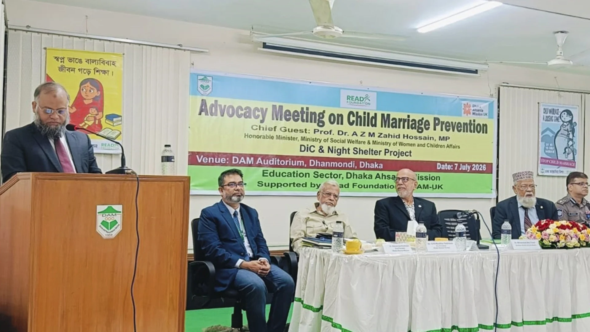 বাল্যবিবাহ প্রতিরোধে আহছানিয়া মিশনে অ্যাডভোকেসি সভা অনুষ্ঠিত