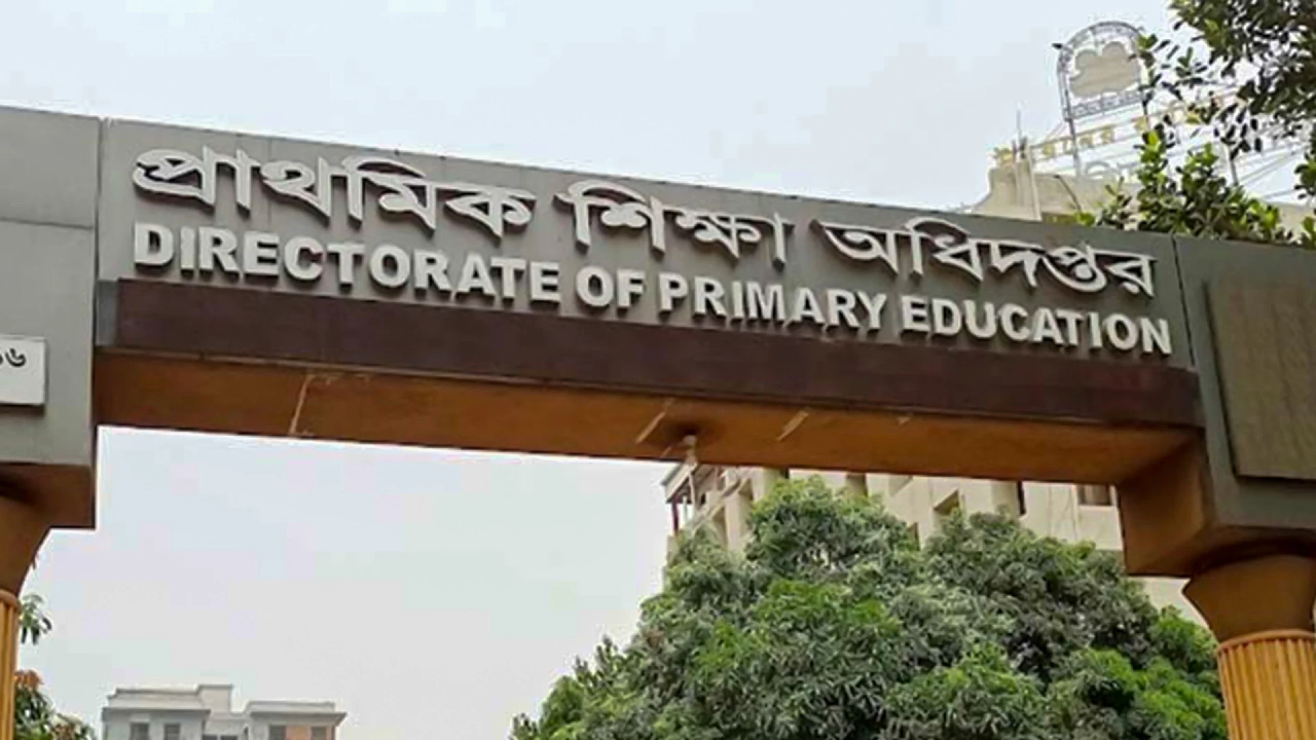 বৃত্তির ফল আগেভাগে ওয়েবসাইটে আপলোড, ডিপিই কর্মকর্তা বরখাস্ত