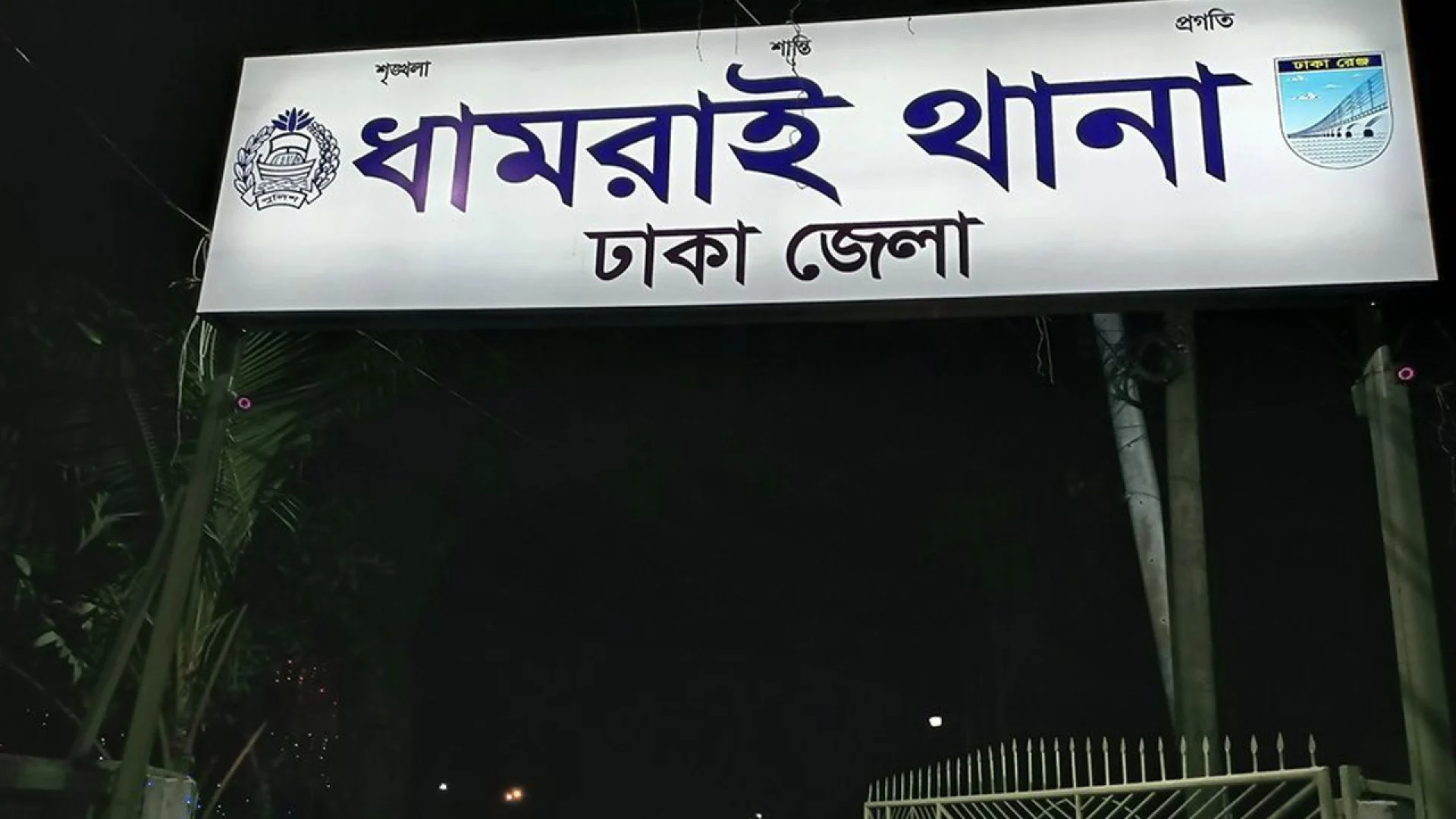 ধামরাইয়ে জমি বিরোধে ভাইয়ের ছুরিকাঘাতে আহত বড় ভাইয়ের মৃত্যু