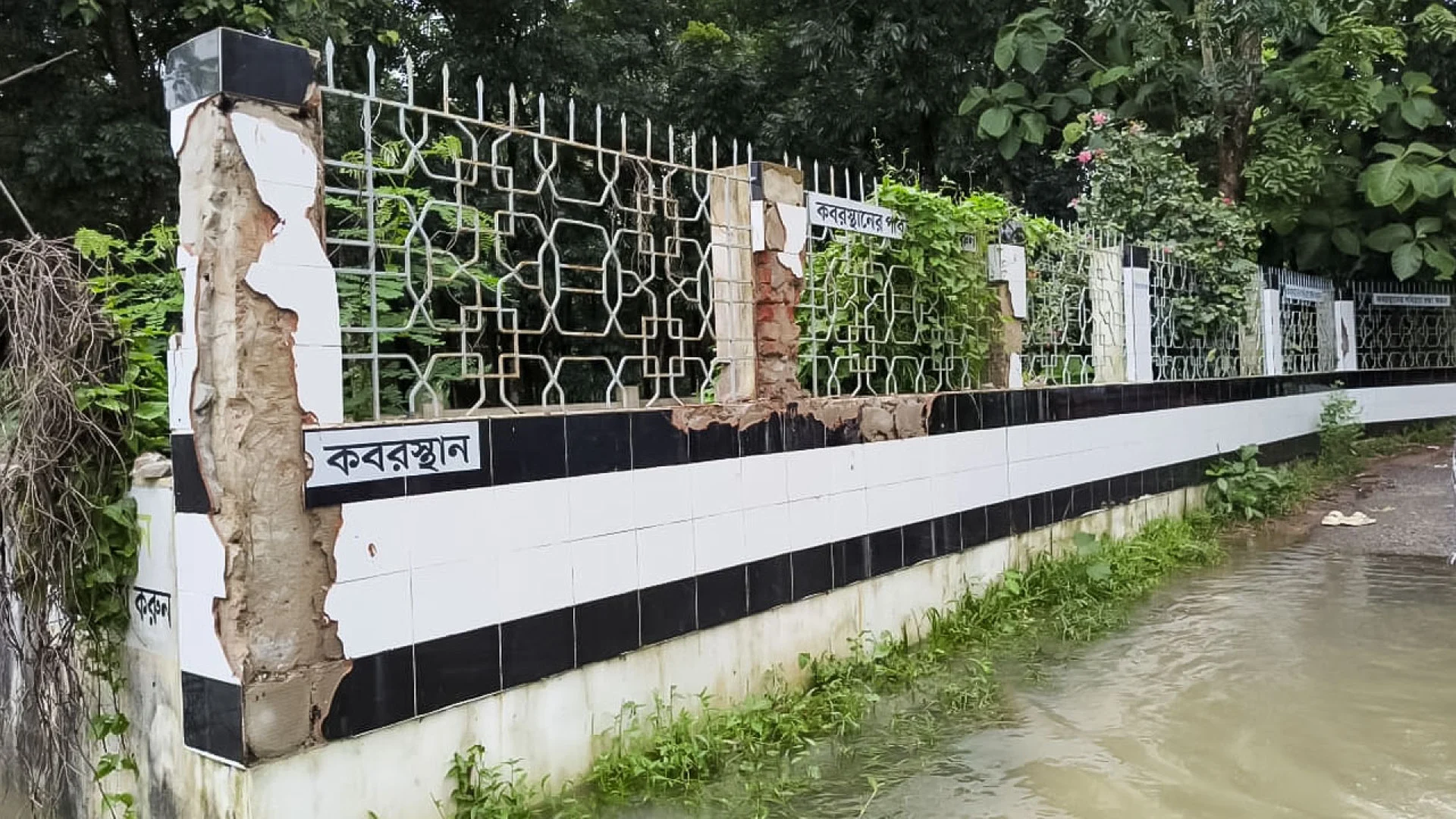 বন্যার সুযোগে সাতকানিয়ায় পারিবারিক কবরস্থানের দেয়াল ভাঙচুরের অভিযোগ