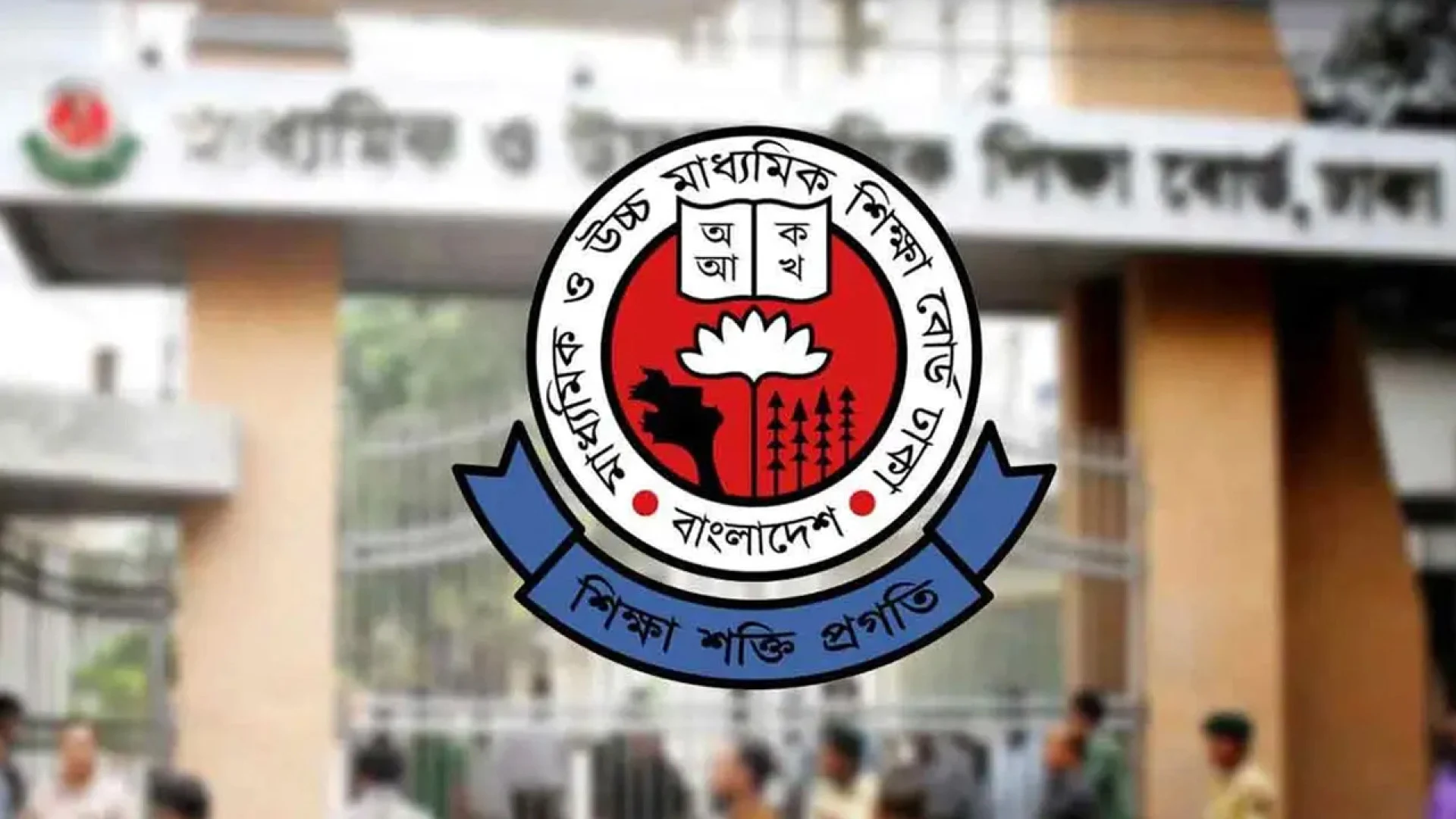 চট্টগ্রাম ছাড়া অন্য সব বোর্ডে চলবে এইচএসসি পরীক্ষা : আন্তঃশিক্ষা বোর্ড