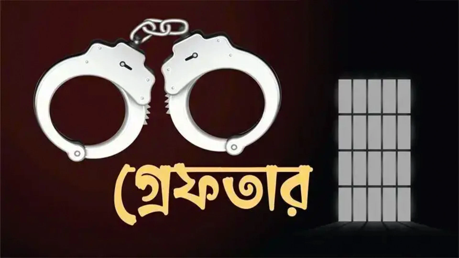 উত্তরা পশ্চিম, তুরাগ ও বংশালে বিশেষ অভিযানে ৩৩ জন গ্রেপ্তার