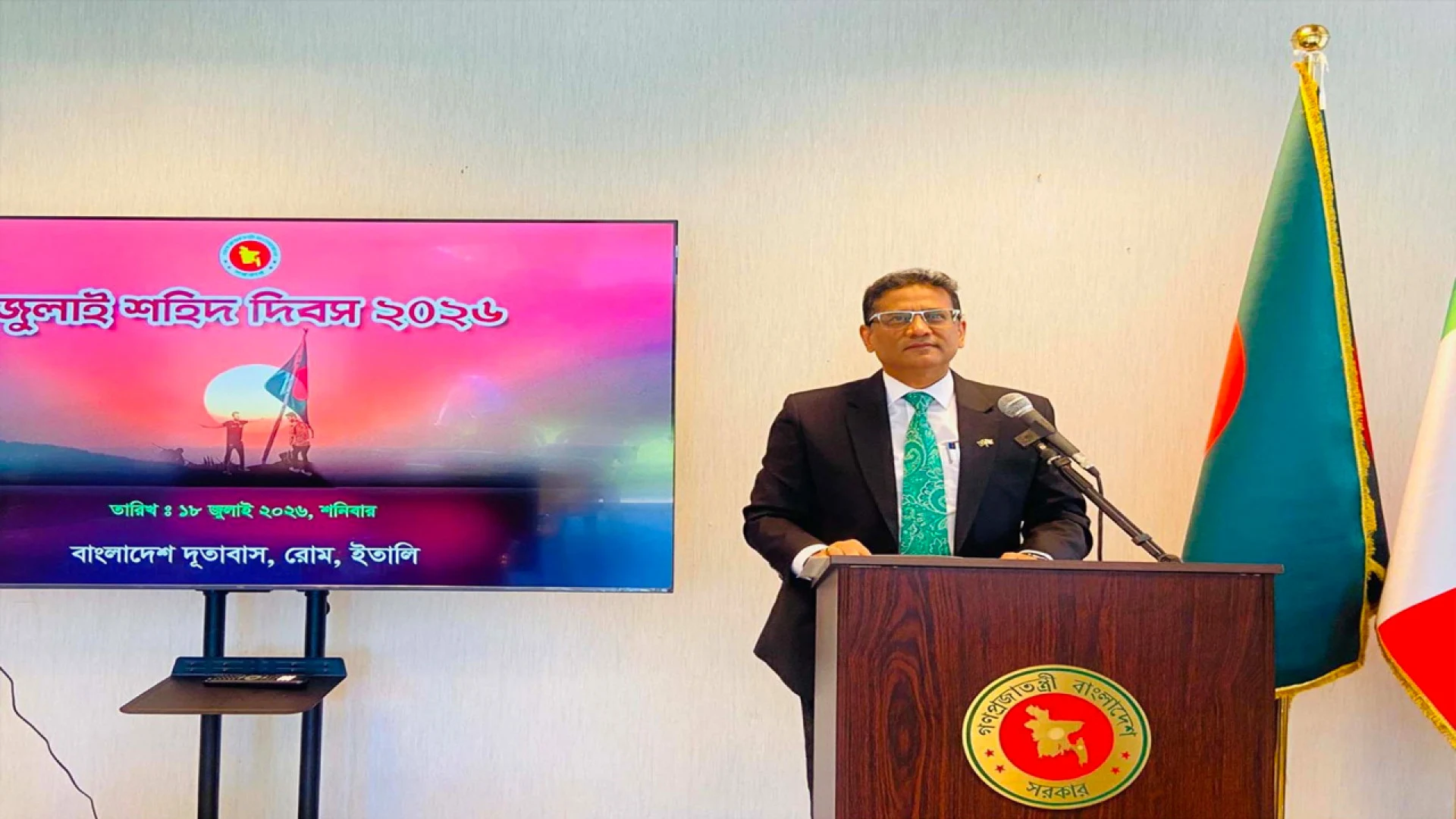 রোমে বাংলাদেশ দূতাবাসে যথাযোগ্য মর্যাদায় জুলাই শহিদ দিবস পালিত