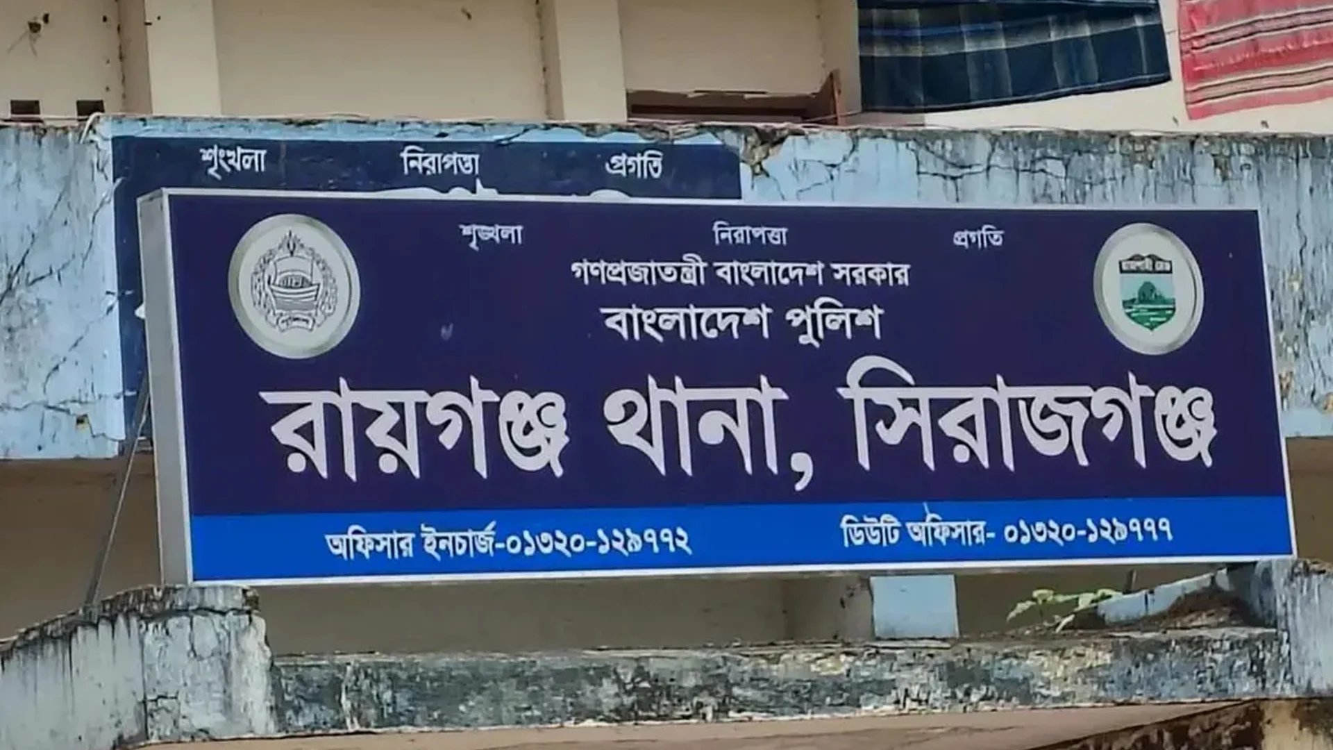 সিরাজগঞ্জে ফুটবল খেলাকে কেন্দ্র করে ছুরিকাঘাতে যুবক নিহত