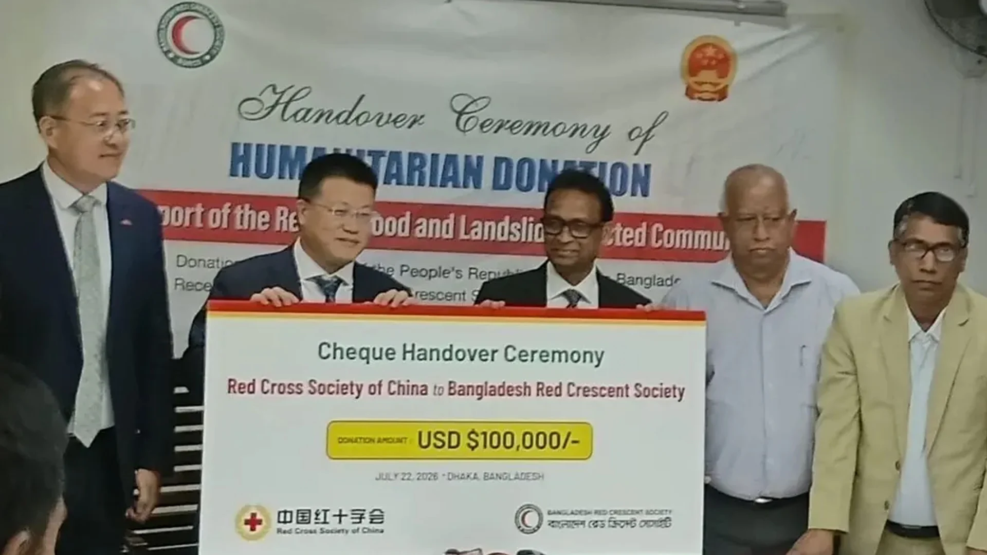 বন্যায় ক্ষতিগ্রস্তদের জন্য বাংলাদেশকে ১ লাখ মার্কিন ডলার সহায়তা দিল চীন