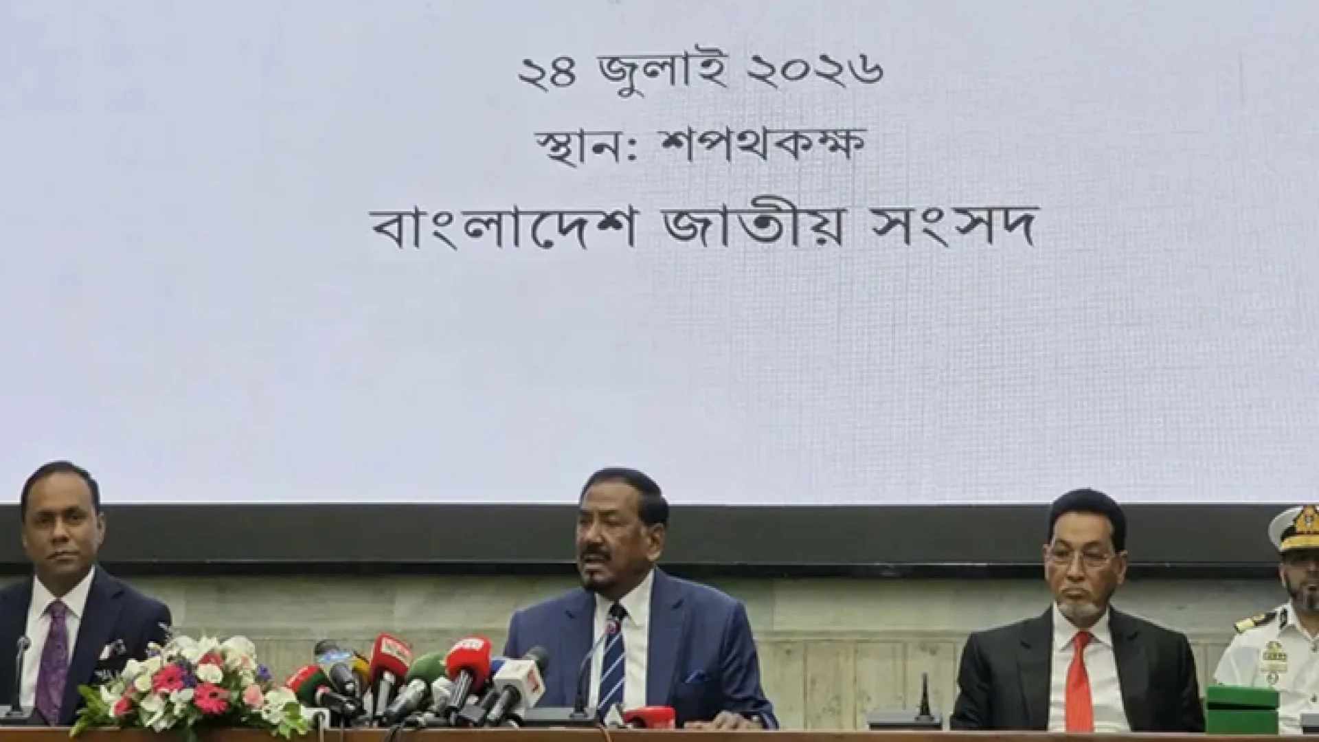 ভারপ্রাপ্ত রাষ্ট্রপতি হিসেবে দায়িত্ব নিলেন স্পিকার হাফিজ উদ্দিন আহমদ