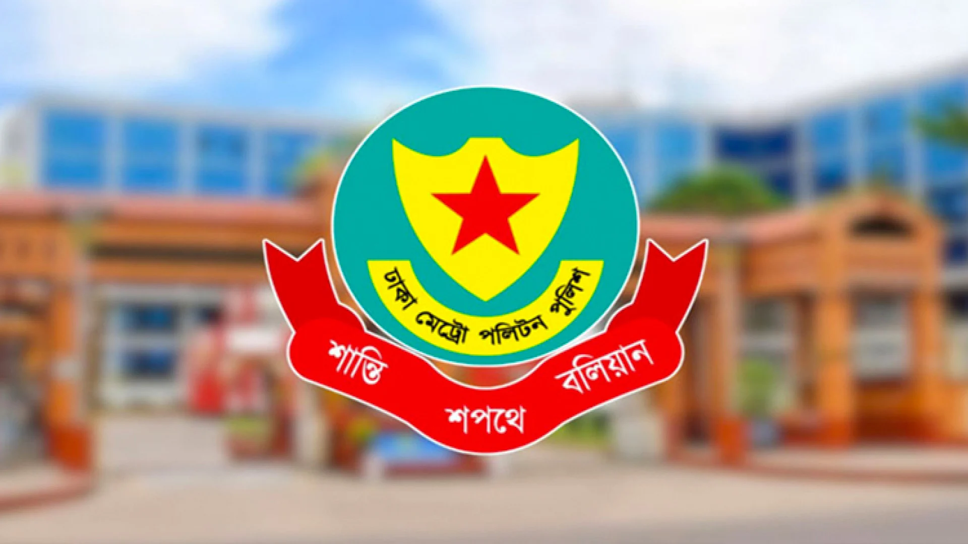 ডিএমপির অভিযানে ২৪ ঘণ্টায় গ্রেফতার ৪৪২, মামলা ২৯