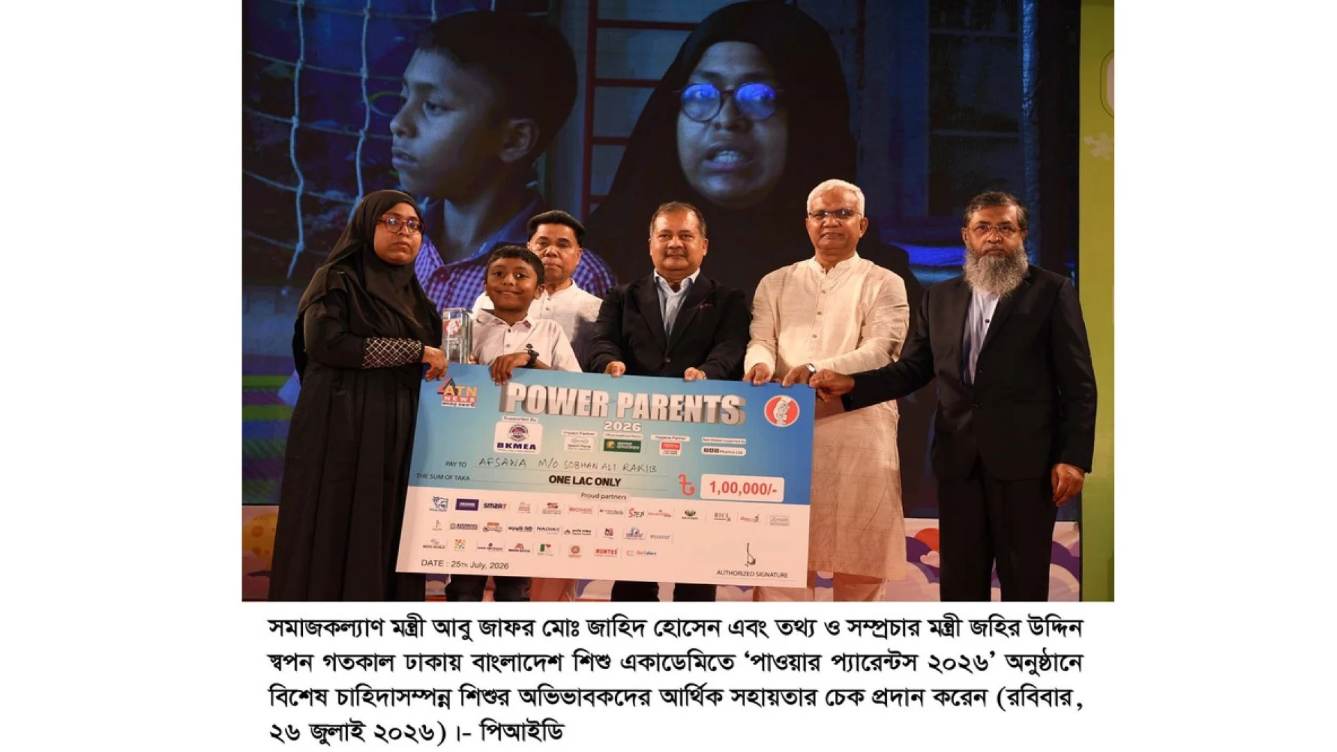 বিশেষ চাহিদাসম্পন্ন শিশুদের নিয়ে মানবিক বাংলাদেশ গড়তে চায় সরকার: সমাজকল্যাণ ও মহিলা ও শিশু বিষয়ক মন্ত্রী