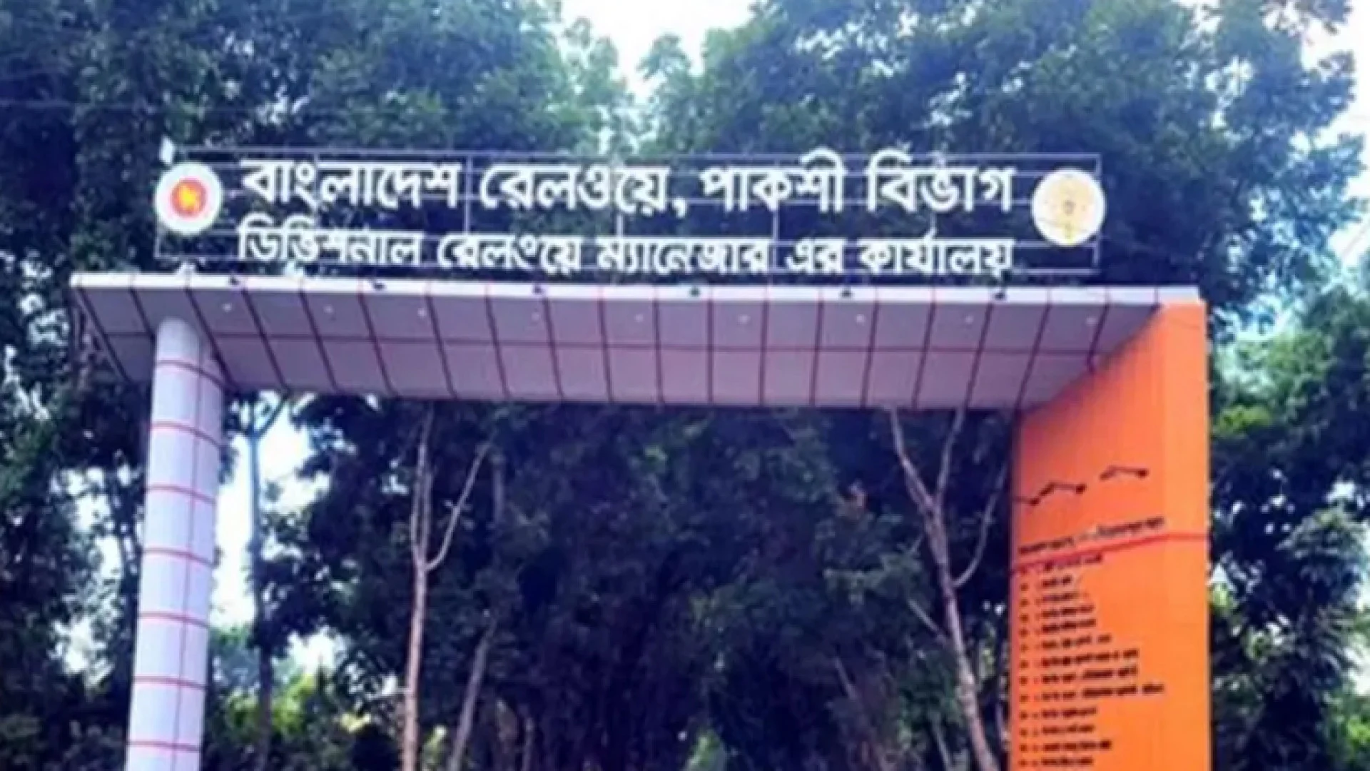 কুষ্টিয়ায় ট্রেন স্টাফের ছুরিকাঘাতের অভিযোগ, তদন্তে পাঁচ সদস্যের কমিটি