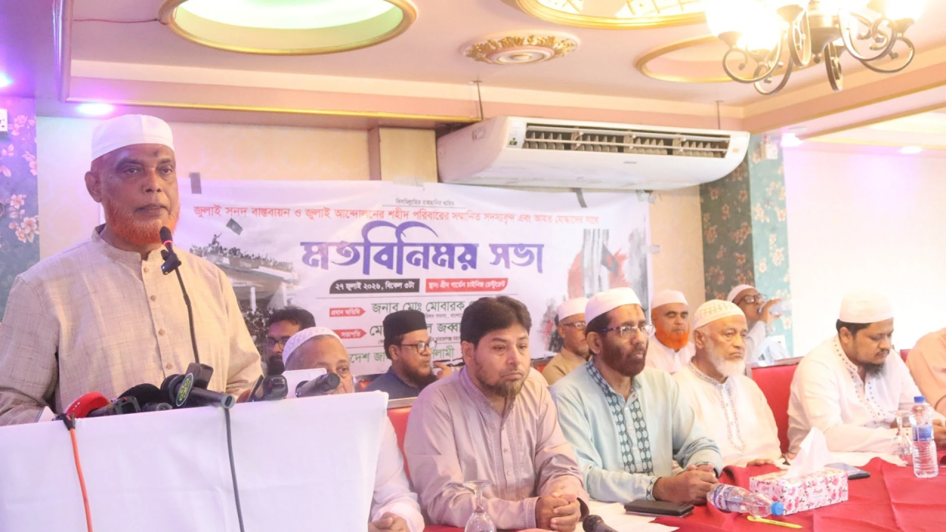 জুলাই সনদ বাস্তবায়নের দাবিতে নারায়ণগঞ্জ মহানগর জামায়াতের মতবিনিময় সভা
