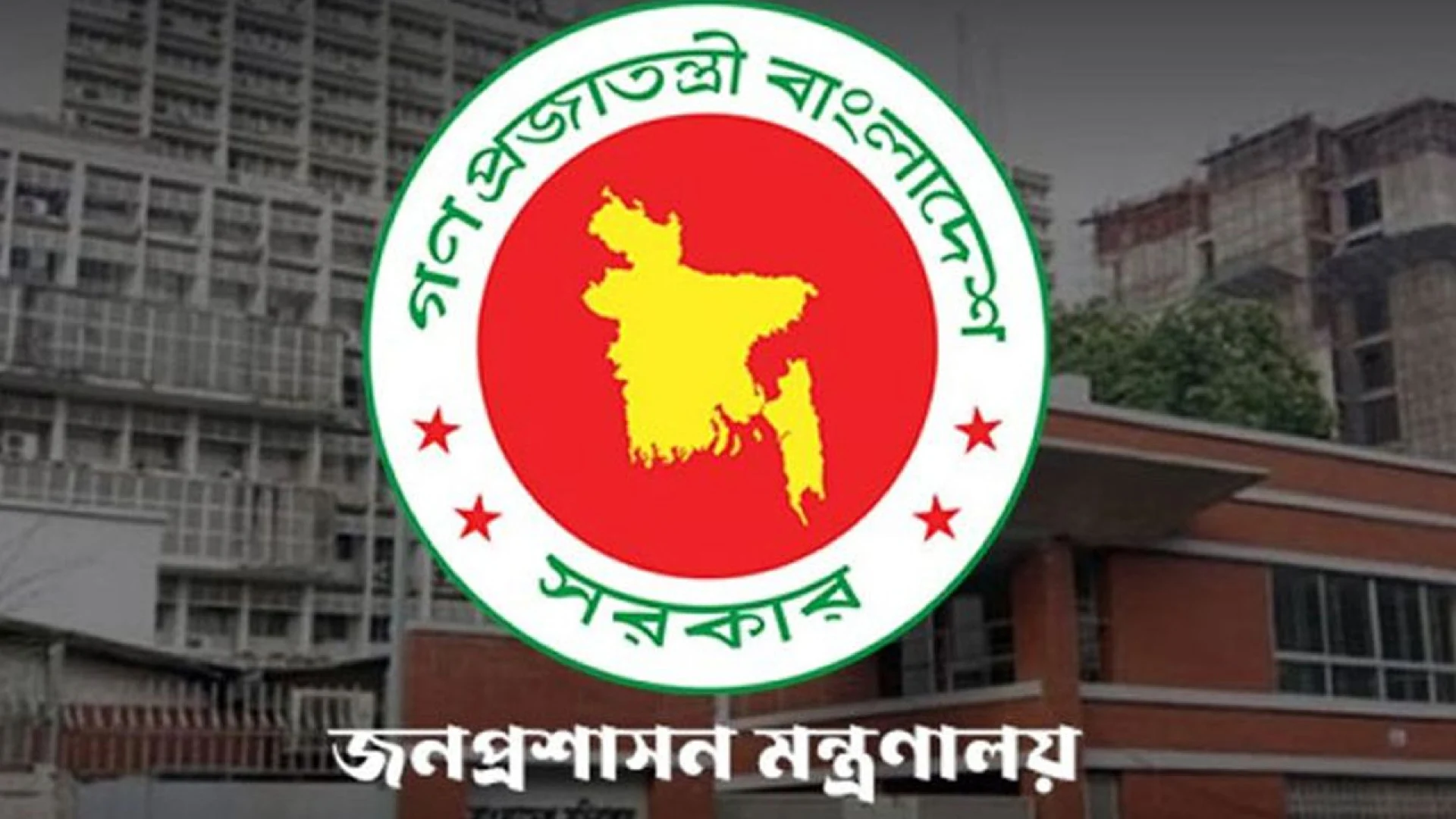 ২০১৮ সালের নির্বাচনে দায়িত্ব পালনকারী ৩২ যুগ্মসচিবকে বাধ্যতামূলক অবসরে পাঠালো সরকার
