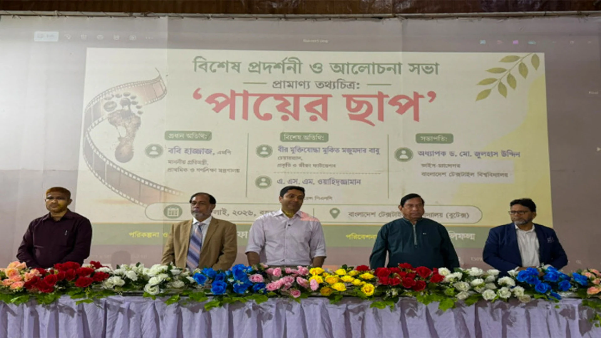 কোনো শিশুই পিছিয়ে থাকবে না: শিক্ষা প্রতিমন্ত্রী