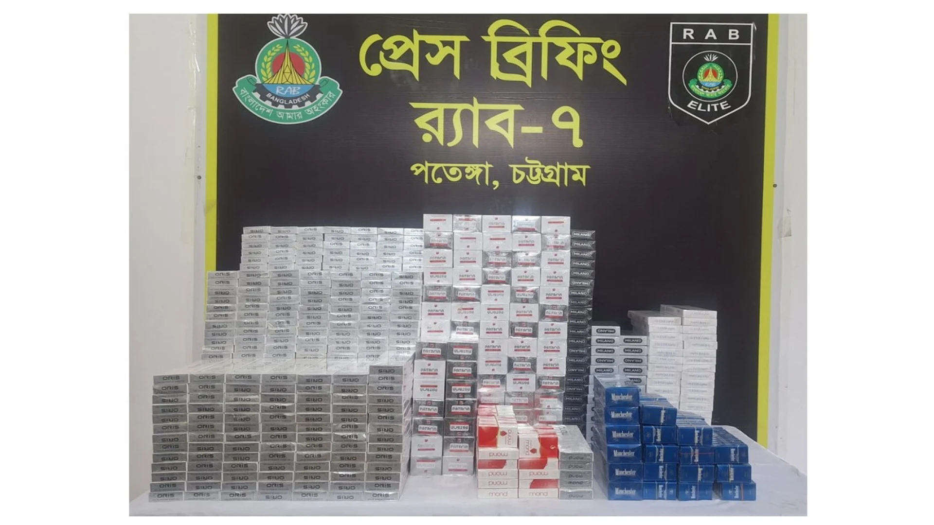 চট্টগ্রামে র‌্যাব-৭-এর বিশেষ অভিযানে ২২ লাখ টাকার বিদেশি ব্র্যান্ডের ৮,৫৯০ প্যাকেট চোরাচালানি সিগারেট জব্দ