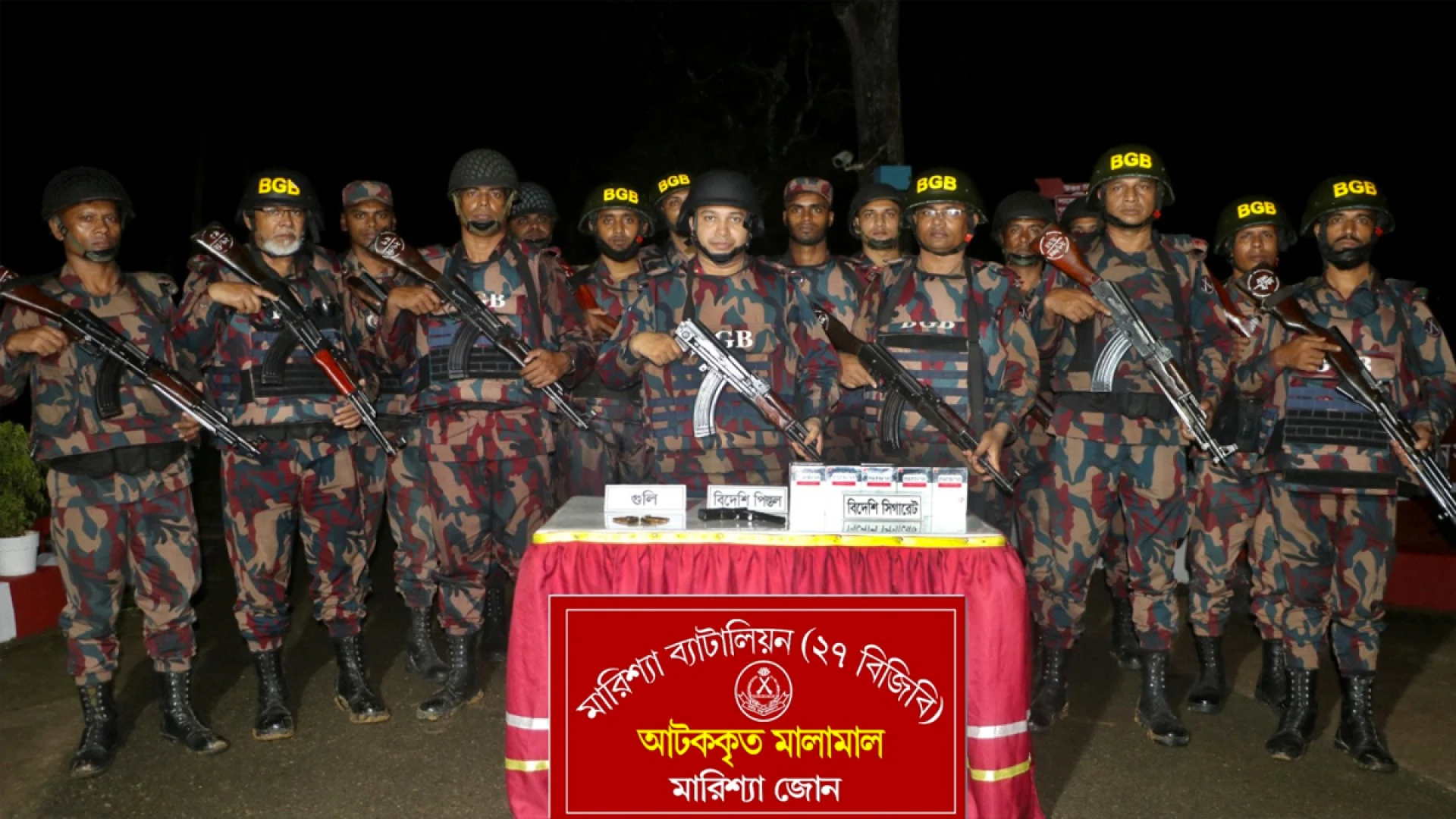 রাঙ্গামাটিতে বিজিবির অভিযানে বিদেশি পিস্তল, গুলি ও বিপুল সিগারেট জব্দ