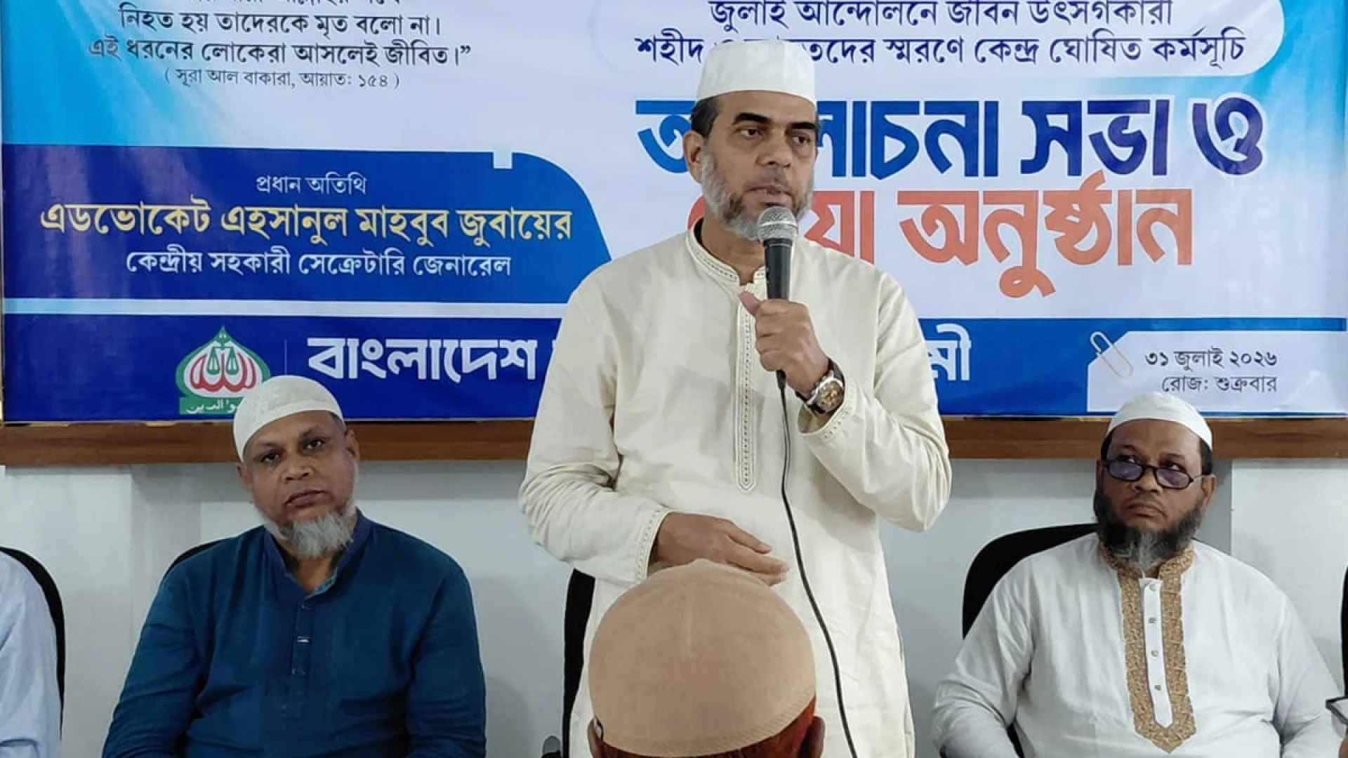 শহীদদের রক্তে ভেজা এই জমিনে মানবিক বাংলাদেশ প্রতিষ্ঠা করতে চান অ্যাডভোকেট জুবায়ের