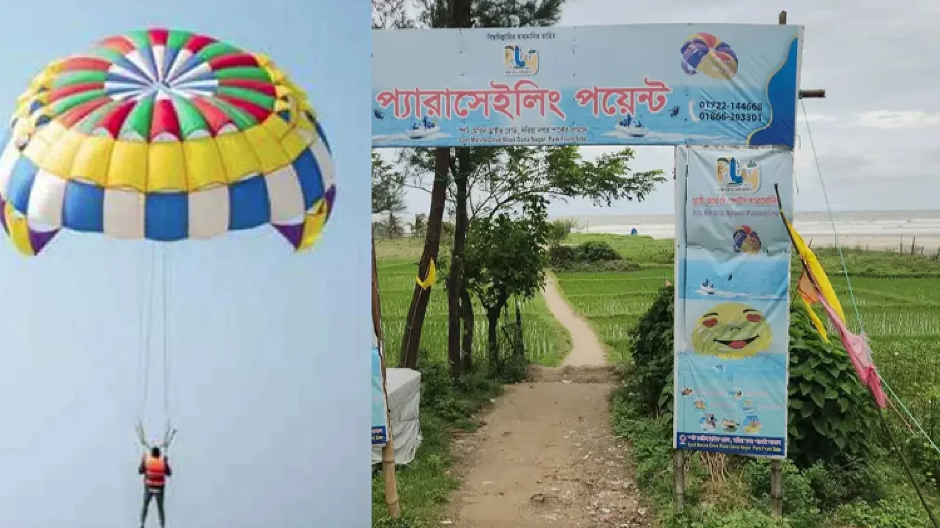 প্যারাসেইলিং দুর্ঘটনায় পর্যটকের মৃত্যু, কক্সবাজারে নিরাপত্তা নিয়ে ফের প্রশ্ন