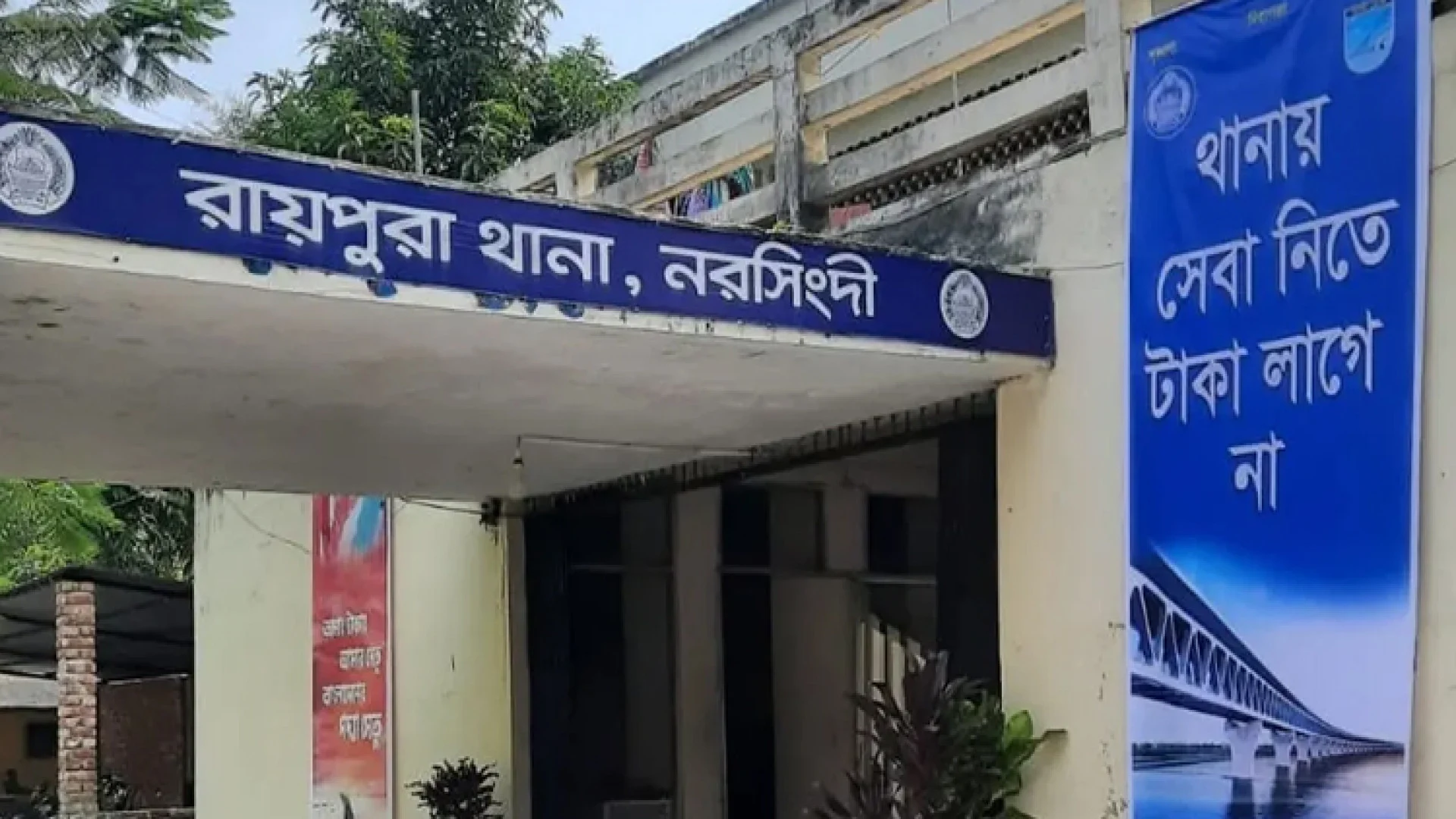নরসিংদীতে স্কুলছাত্রীকে সংঘবদ্ধ ধর্ষণের ঘটনায় ২ যুবক গ্রেপ্তার