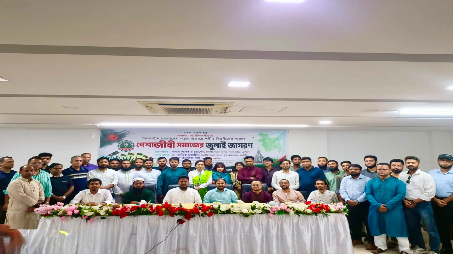 শহীদ বিপ্লবীদের স্মরণে এনপিএর ‘জুলাই জাগরণ’ অনুষ্ঠিত