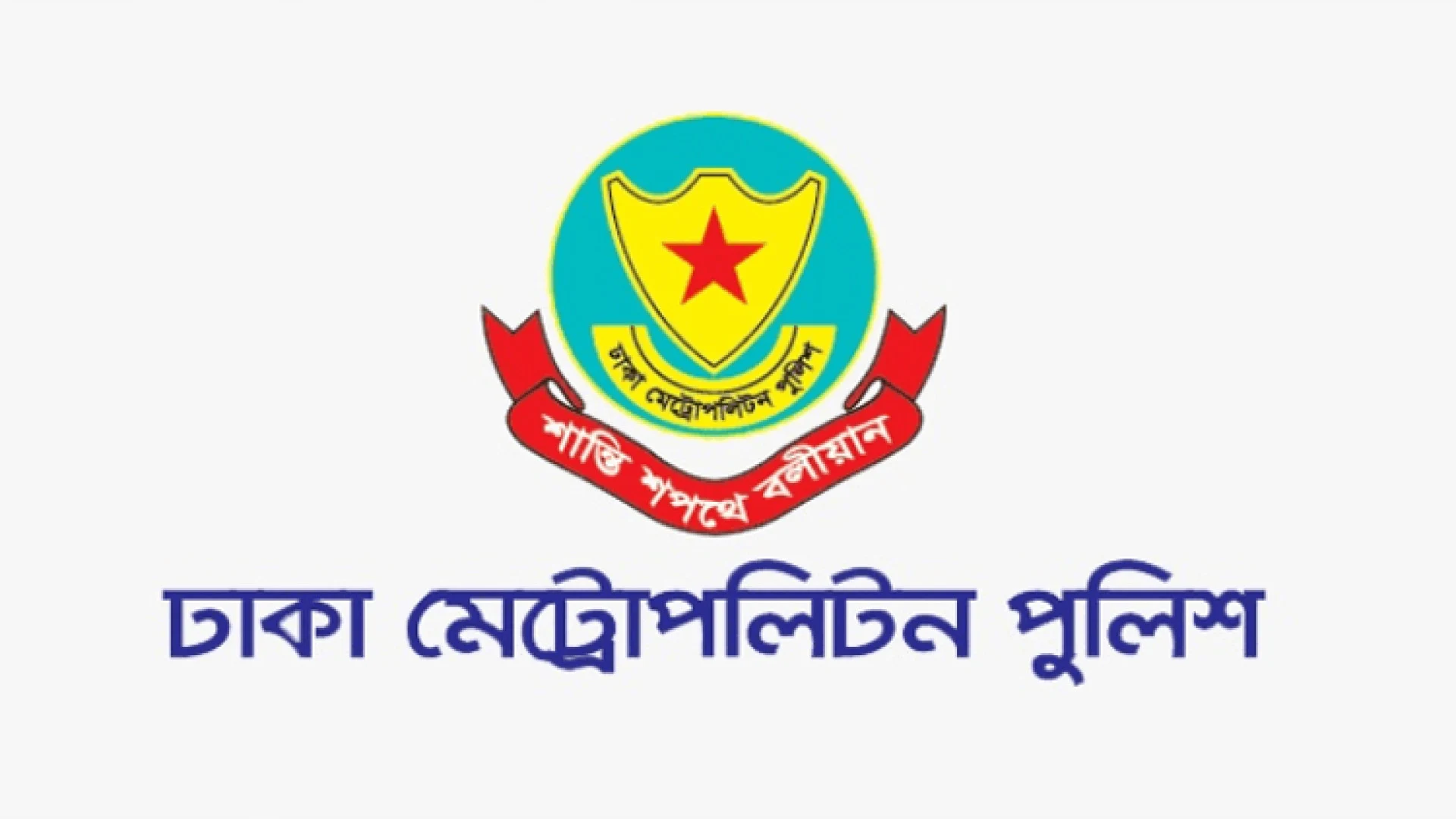 জুলাই গণঅভ্যুত্থান দিবসে ডিএমপির নিশ্ছিদ্র নিরাপত্তা জোরদার