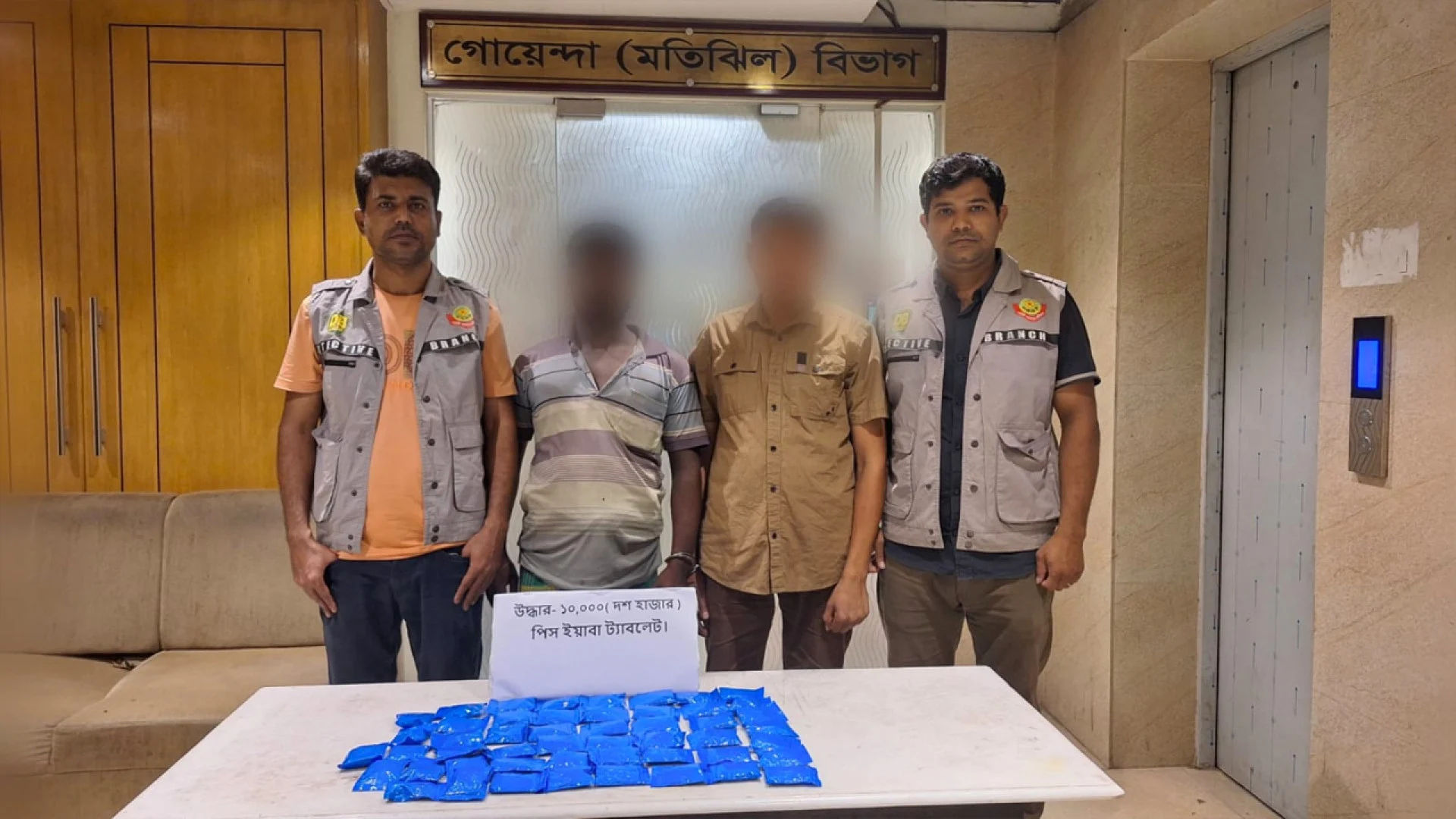 যাত্রাবাড়ীতে ১০ হাজার ইয়াবাসহ দুই মাদক কারবারি গ্রেপ্তার