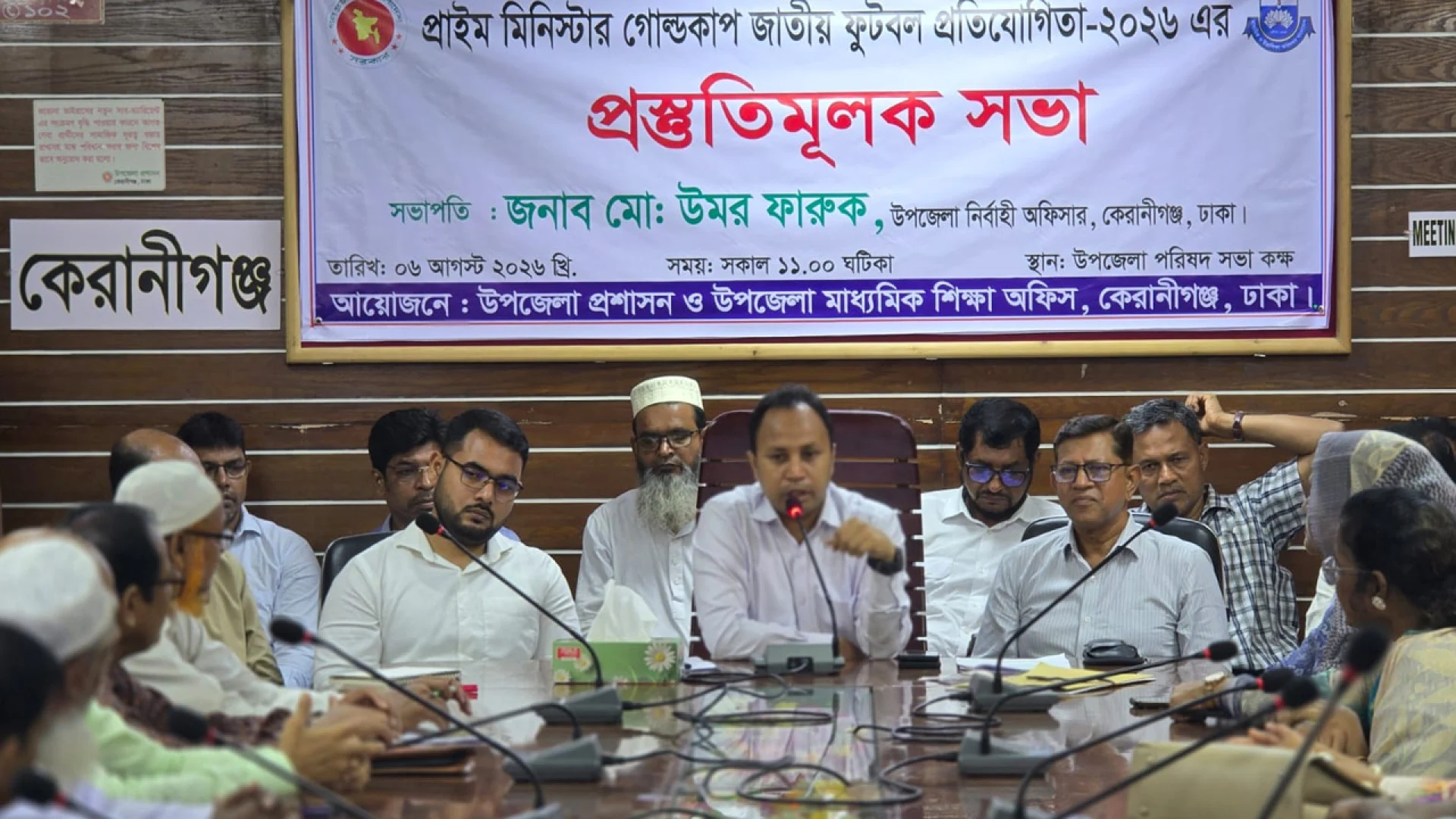 কেরানীগঞ্জে'প্রাইম মিনিস্টার্স গোল্ডকাপ' ফুটবলের প্রস্তুতি সভা অনুষ্ঠিত