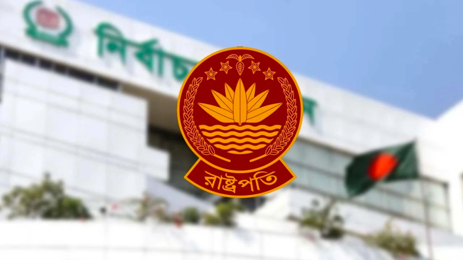 রাষ্ট্রপতি নির্বাচন: দুটি মনোনয়নপত্র সংগ্রহ করল বিএনপি