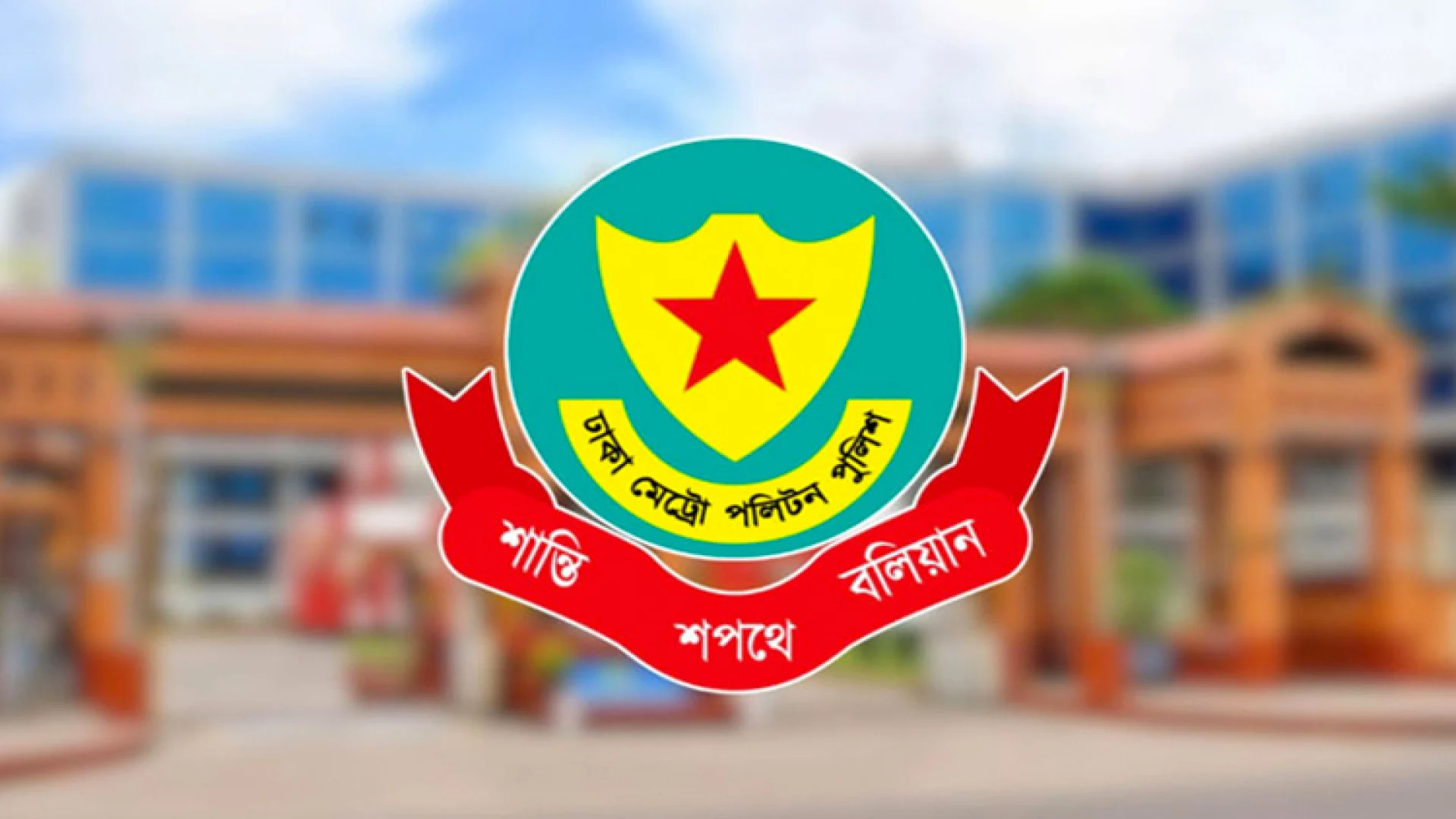 ডিএমপির অভিযানে ২৪ ঘণ্টায় গ্রেপ্তার ৪৮৪, মামলা ৫৮