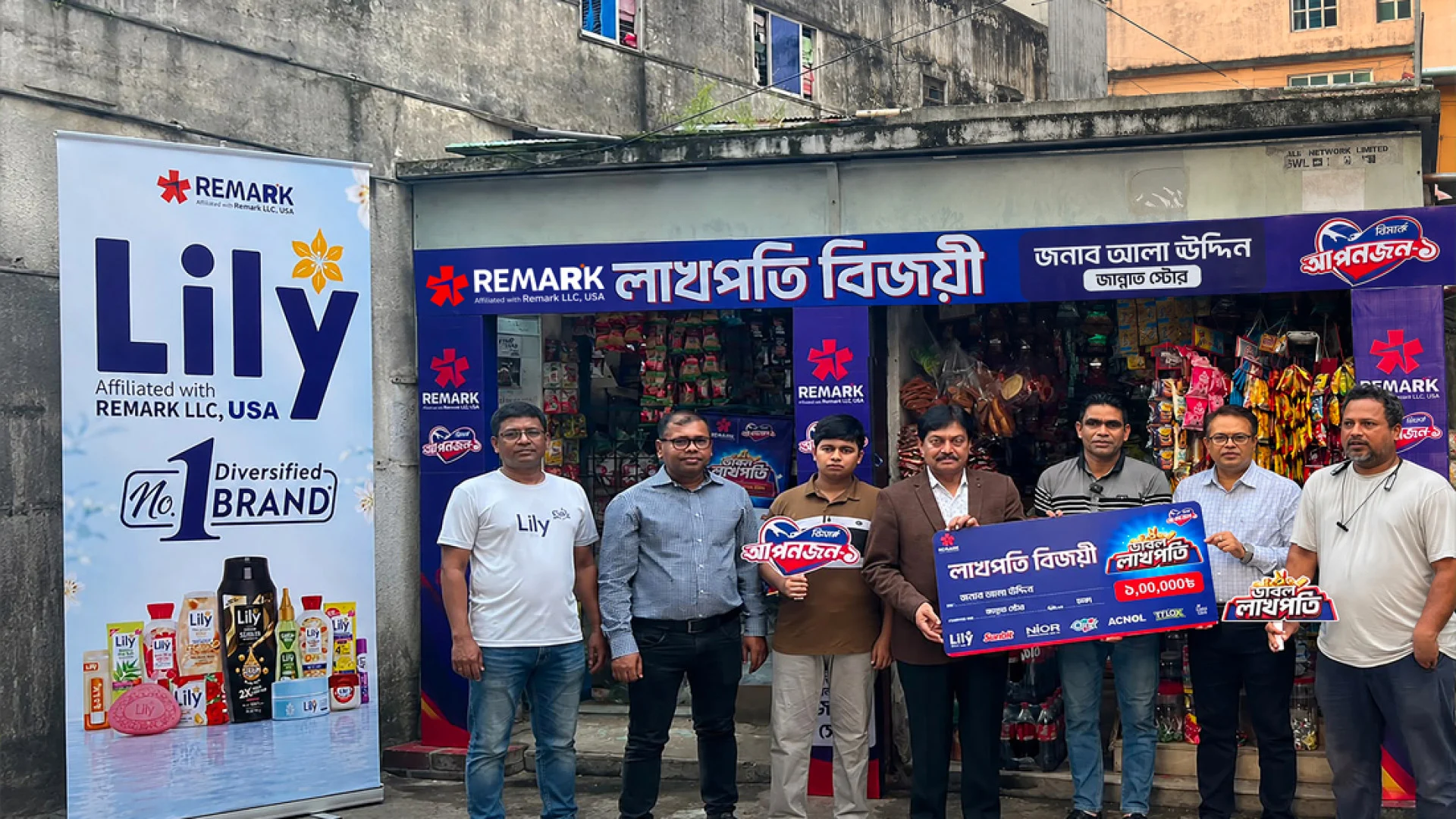 রিমার্ক পণ্য কিনে লাখ টাকা জিতলেন ঢাকার খিলগাঁওয়ের আলা উদ্দিন