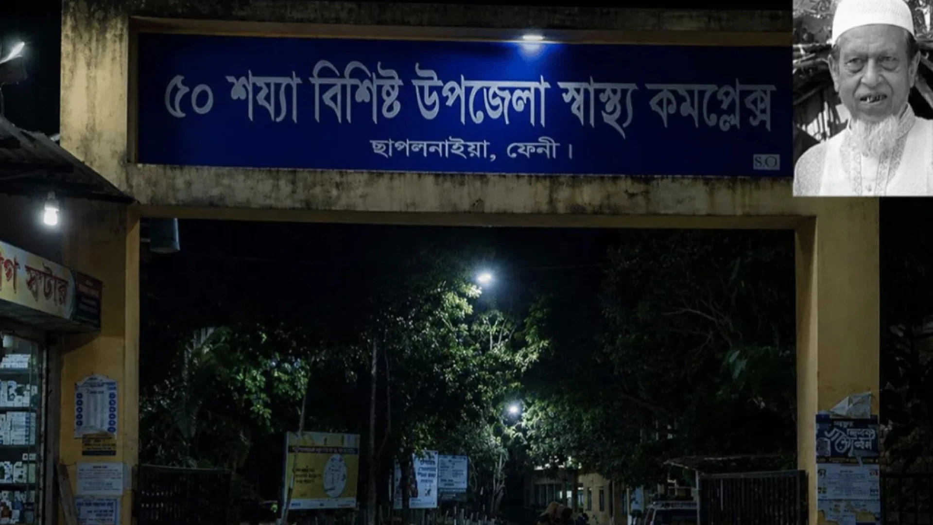 কচুর পাতা কাটাকে কেন্দ্র করে বিরোধ, ছাগলনাইয়ায় বৃদ্ধকে পিটিয়ে হত্যার অভিযোগ