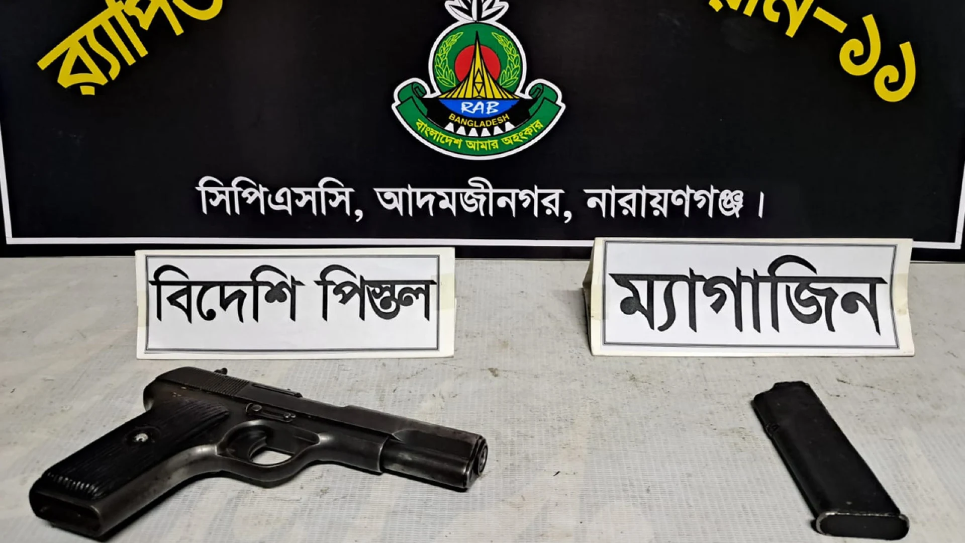 ফতুল্লায় নির্মাণাধীন ভবন থেকে জুলাই গণঅভ্যুত্থানে লুট হওয়া পিস্তল উদ্ধার