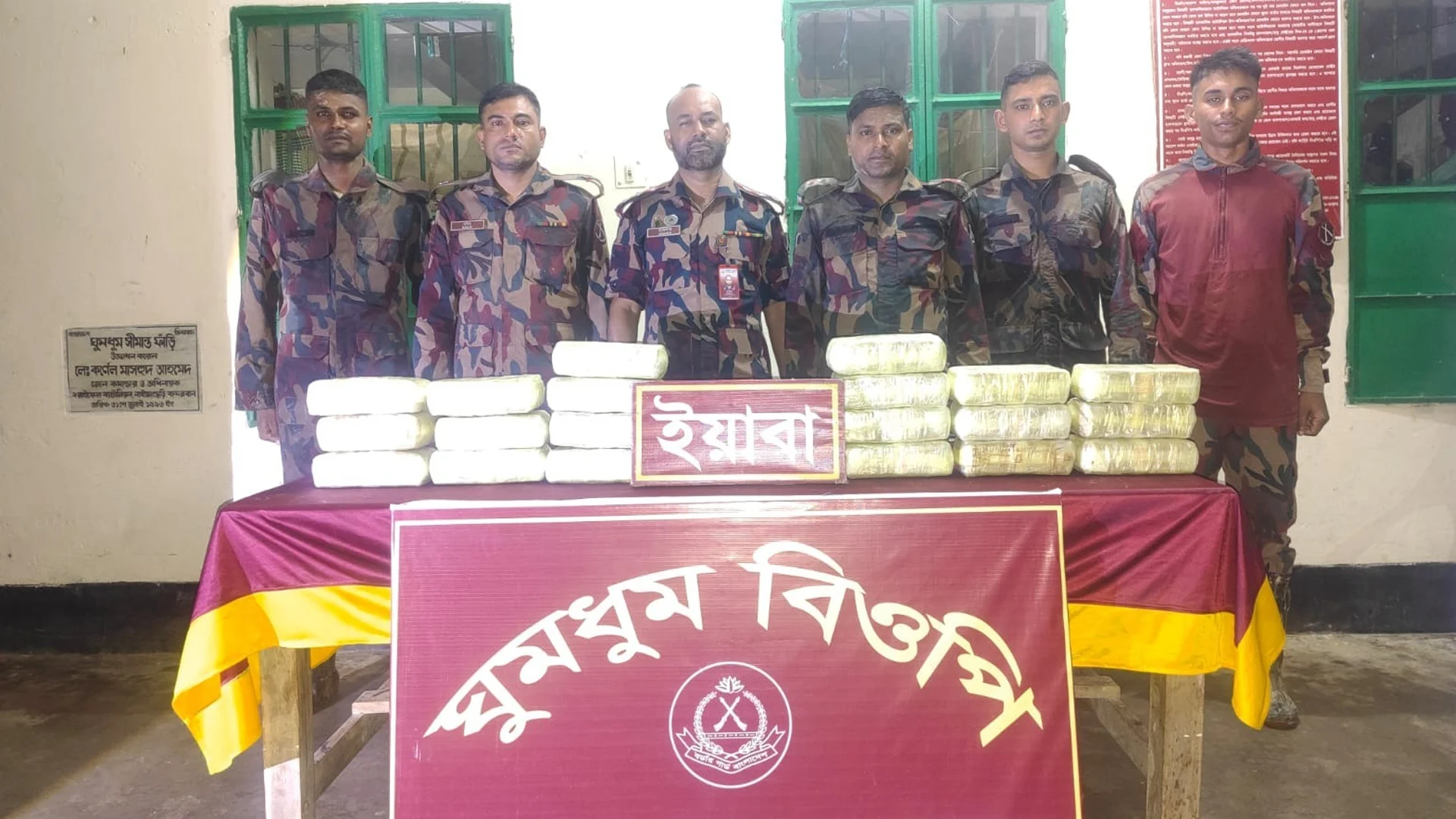 নাইক্ষ্যংছড়ির ঘুমধুম সীমান্তে বিজিবির অভিযানে ২ লাখ পিস ইয়াবা উদ্ধার