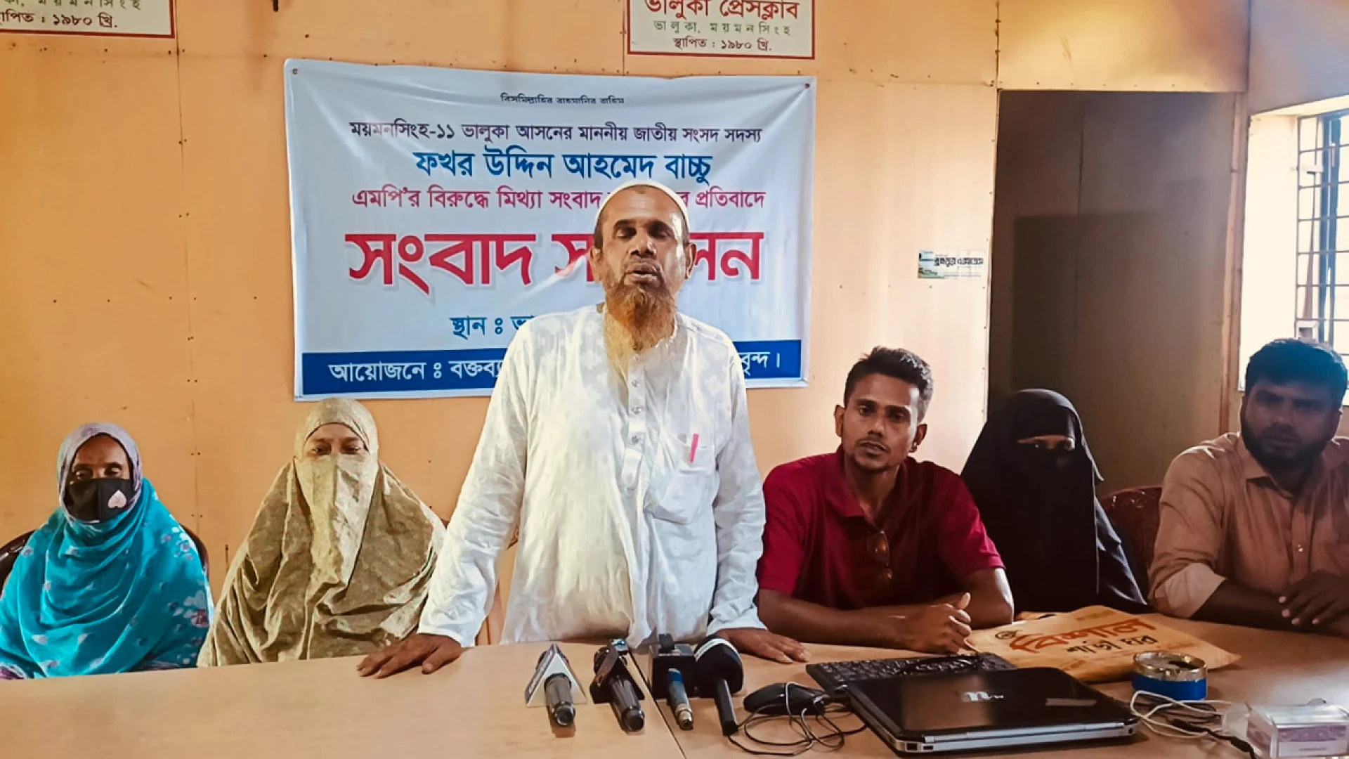 ভালুকায় সংসদ সদস্যের বিরুদ্ধে মিথ্যা সংবাদ সম্মেলনের প্রতিবাদে সংবাদ সম্মেলন