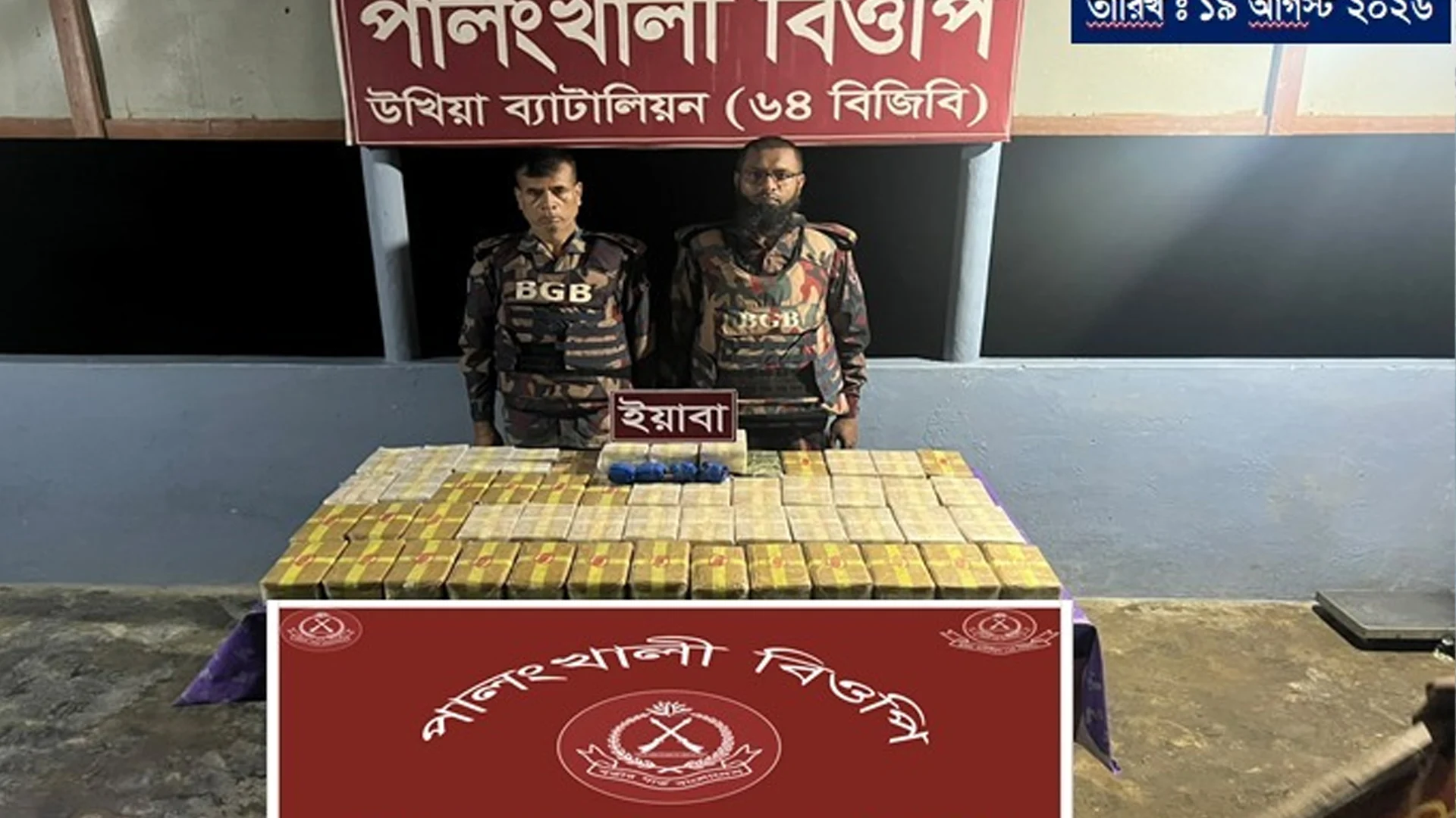 উখিয়া সীমান্তে ৬ লাখ ৭২ হাজার ইয়াবা উদ্ধার, পালিয়ে গেল ৭-৮ পাচারকারী