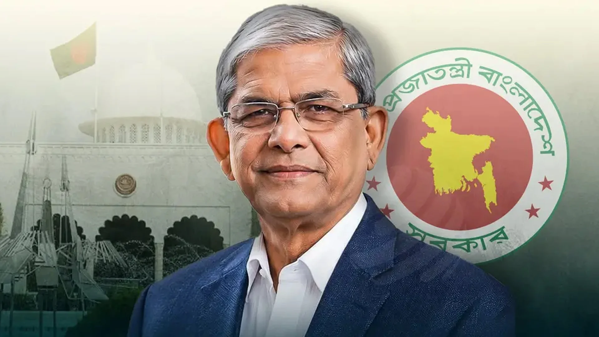 মির্জা ফখরুল ইসলাম আলমগীর বাংলাদেশের ২৩তম রাষ্ট্রপতি নির্বাচিত