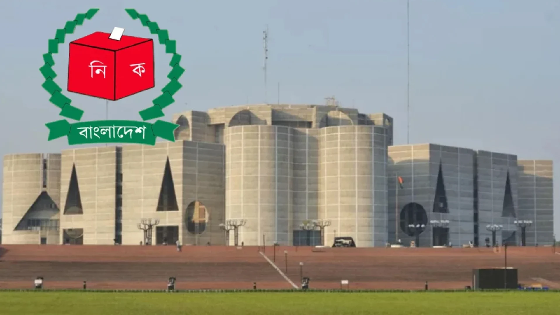 ঠাকুরগাঁও-১ আসন শূন্য, ৯০ দিনের মধ্যে উপনির্বাচন