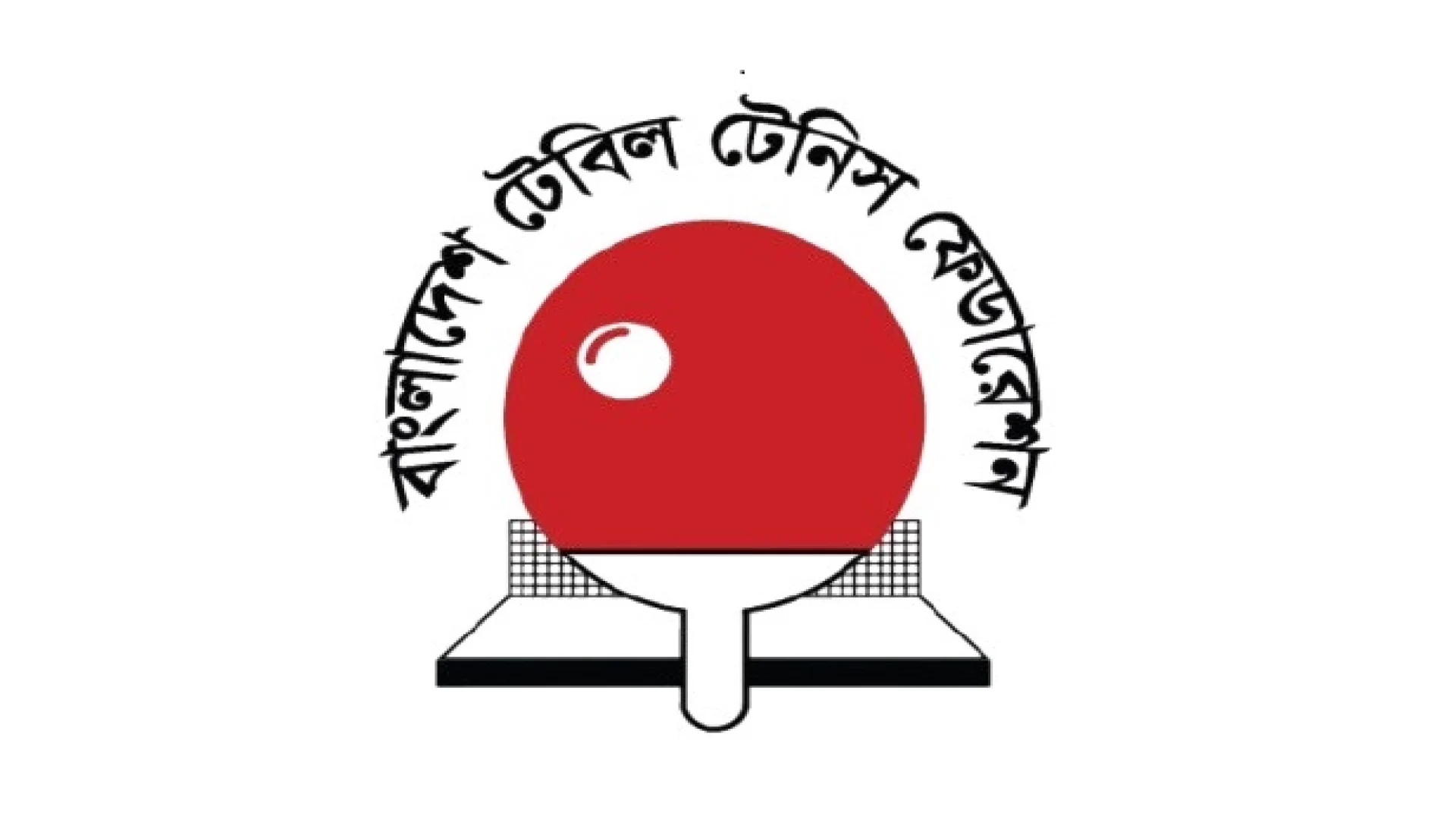 ১০ সেপ্টেম্বর শুরু টেবিল টেনিসের উম্মুক্ত প্রাইজমানি র‌্যাংকিং টুর্নামেন্ট