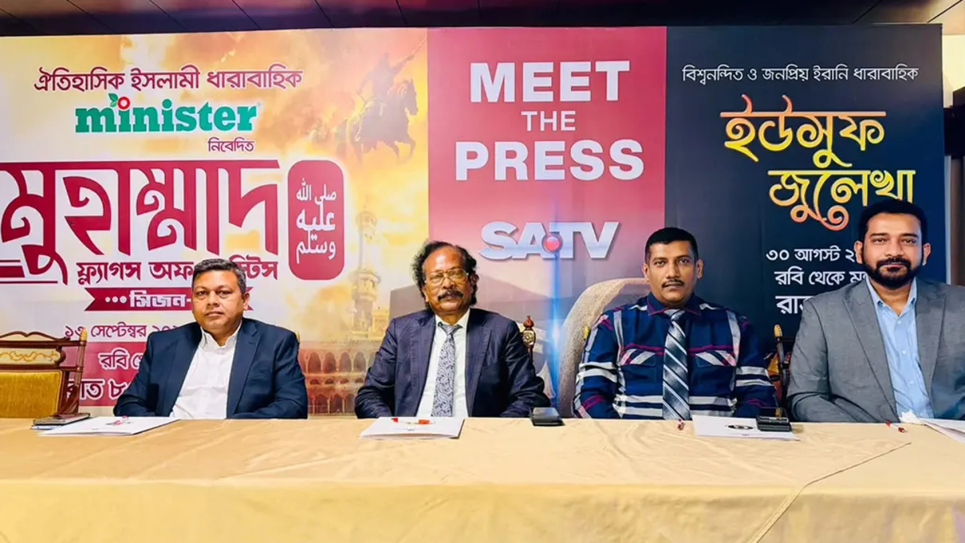বাংলায় আসছে ‘মুহাম্মদ (সা.)’ ও ‘ইউসুফ-জুলেখা’