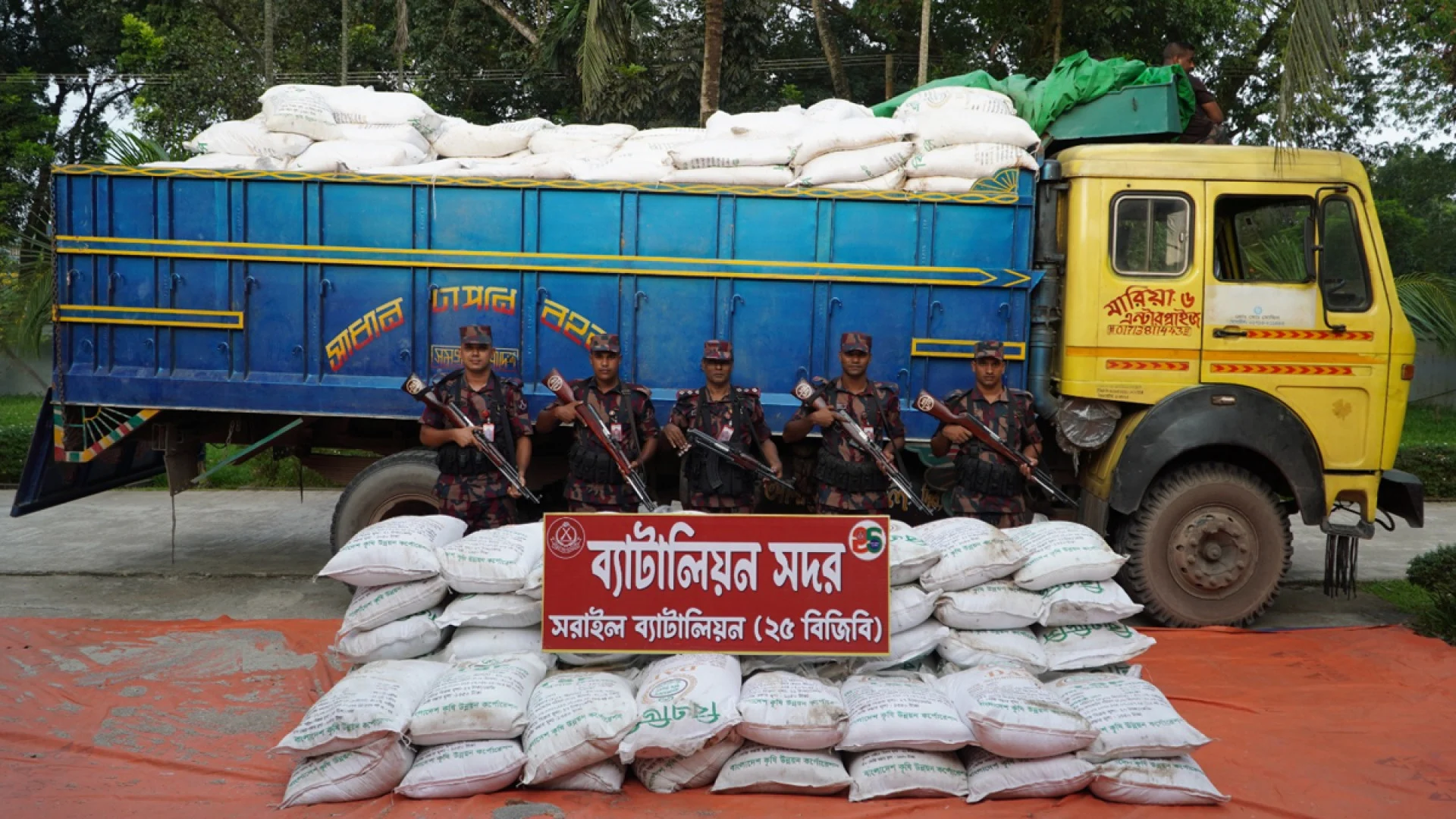 ব্রাহ্মণবাড়িয়ার বিজয়নগরে ২৪ টন অবৈধ সারসহ ট্রাক জব্দ করেছে বিজিবি
