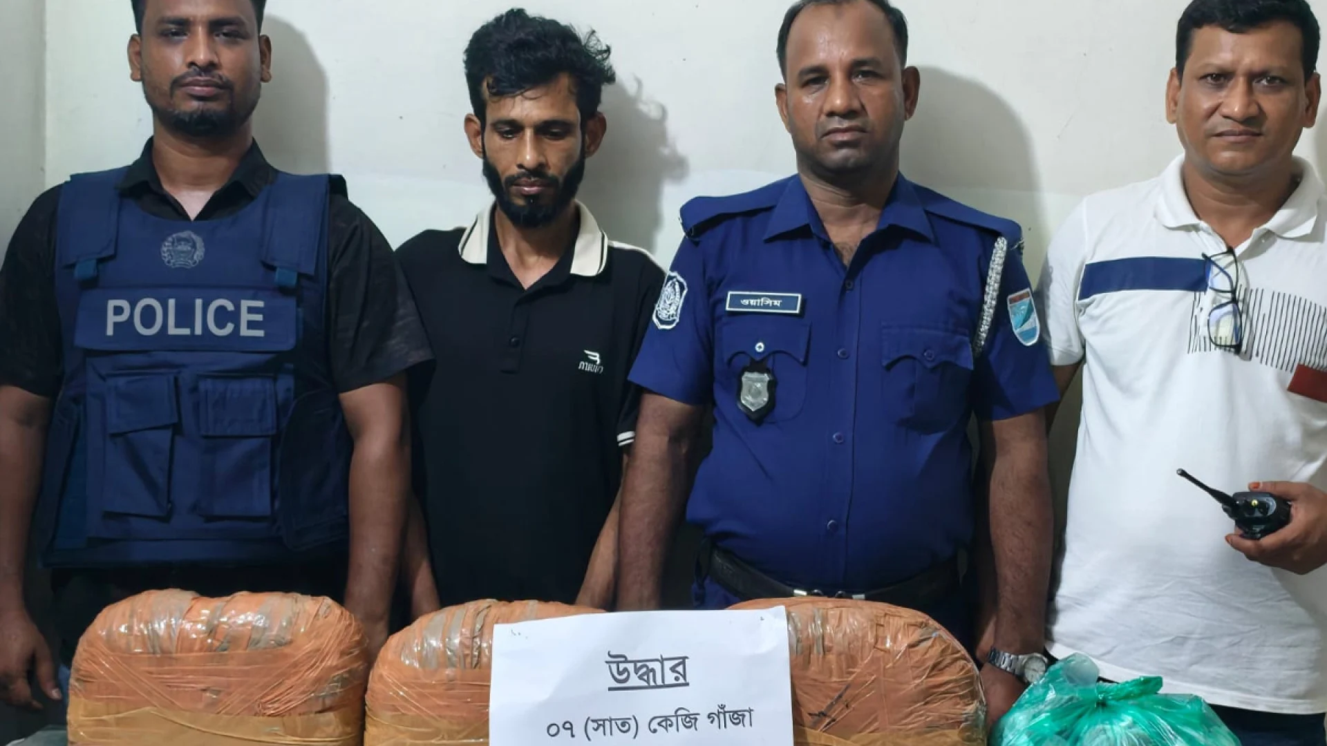 কেরানীগঞ্জে ৭ কেজি গাঁজাসহ মাদক ব্যবসায়ী আটক