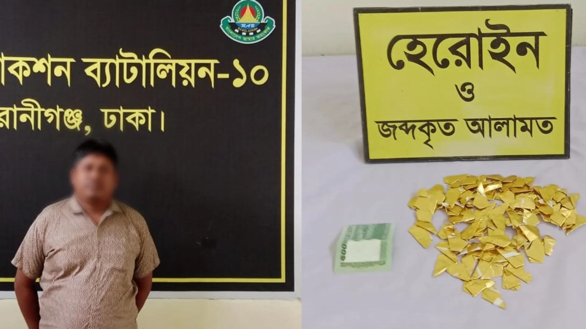 রাজধানীর লালবাগে ১০২ পুরিয়া হেরোইনসহ মাদক ব্যবসায়ীকে গ্রেপ্তার করেছে র‌্যাব-১০