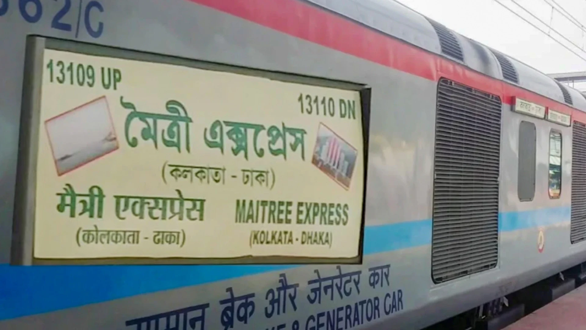 বাংলাদেশ-ভারতের বন্ধ তিন যাত্রীবাহী ট্রেন পুনরায় চালুর উদ্যোগ