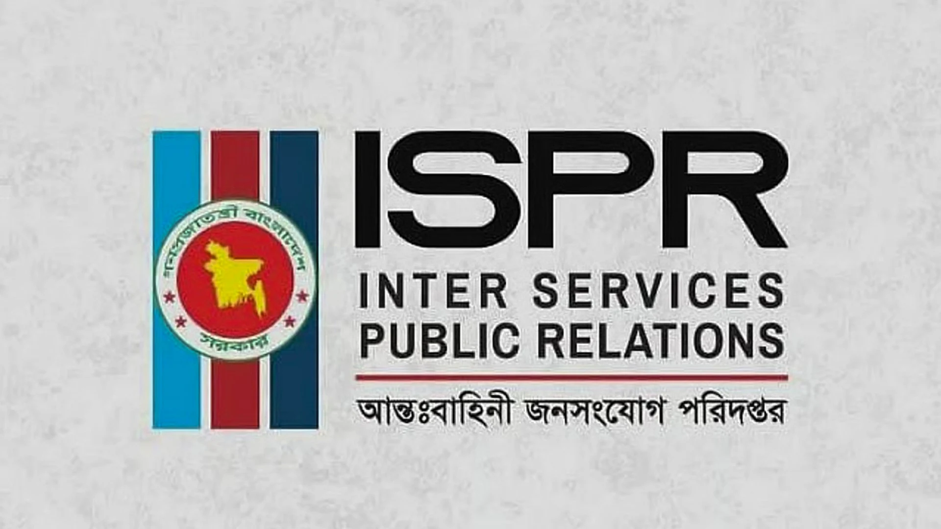 চট্টগ্রামে ফায়ারিং অনুশীলনে দুর্ঘটনা, ২ সেনাসদস্য নিহত