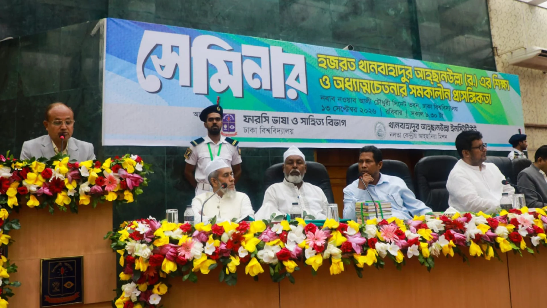 খানবাহাদুর আহ্ছানউল্লার শিক্ষা-দর্শন নতুন প্রজন্মের নৈতিক বিকাশে কার্যকর: ঢাবি সেমিনারে বক্তারা