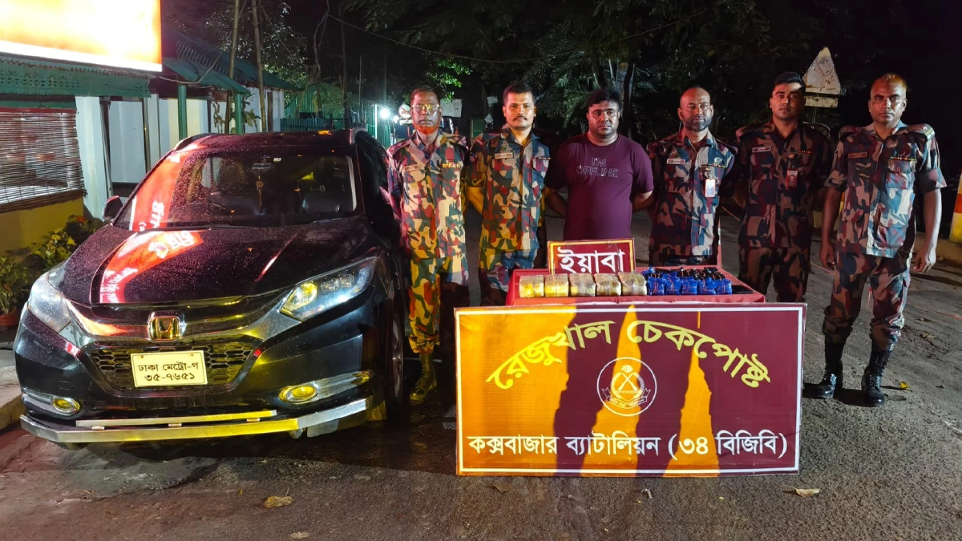 কক্সবাজার বিজিবি’র অভিযানে ৮৯,৪০০ পিস ইয়াবাসহ ০১ জন আটক