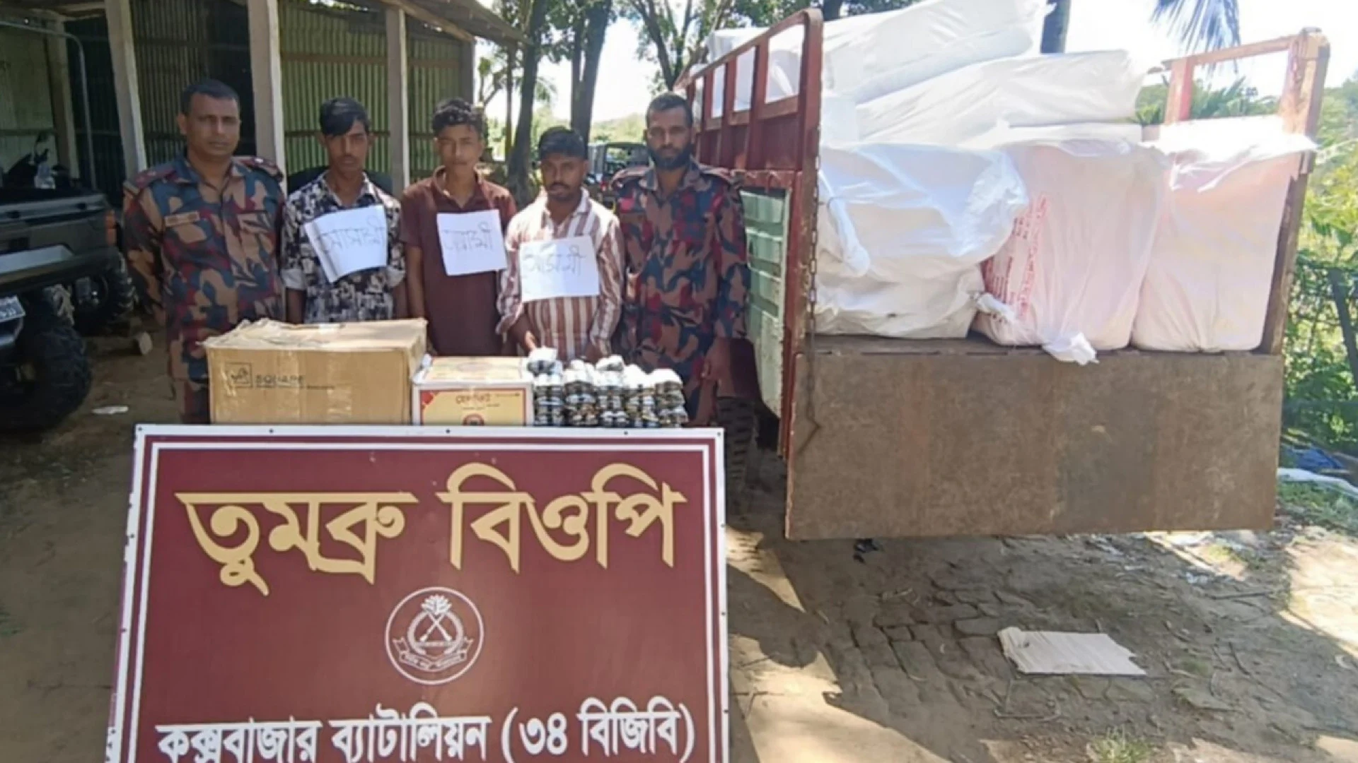 শ্রীমঙ্গল সীমান্তে ভারতে প্রবেশের চেষ্টায় নির্বাচন অফিসের পলাতক কর্মচারী আটক