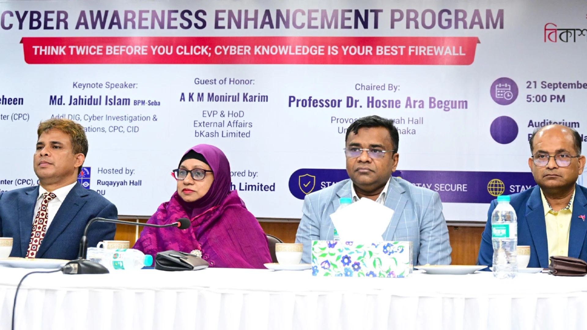 চিন্তা করে ক্লিক করুন, সাইবার জ্ঞানই আপনার সেরা নিরাপত্তা : সিআইডি
