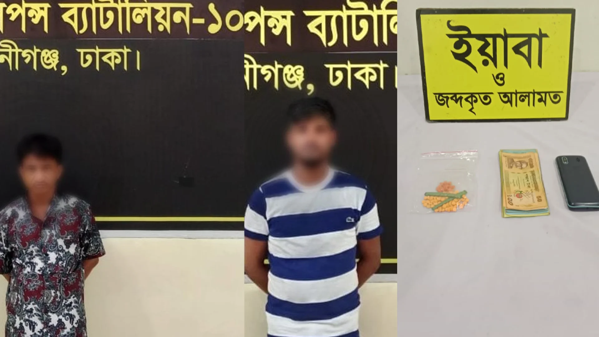 কেরানীগঞ্জে পৃথক অভিযানে ২২৩ পিস ইয়াবাসহ গ্রেপ্তার ২