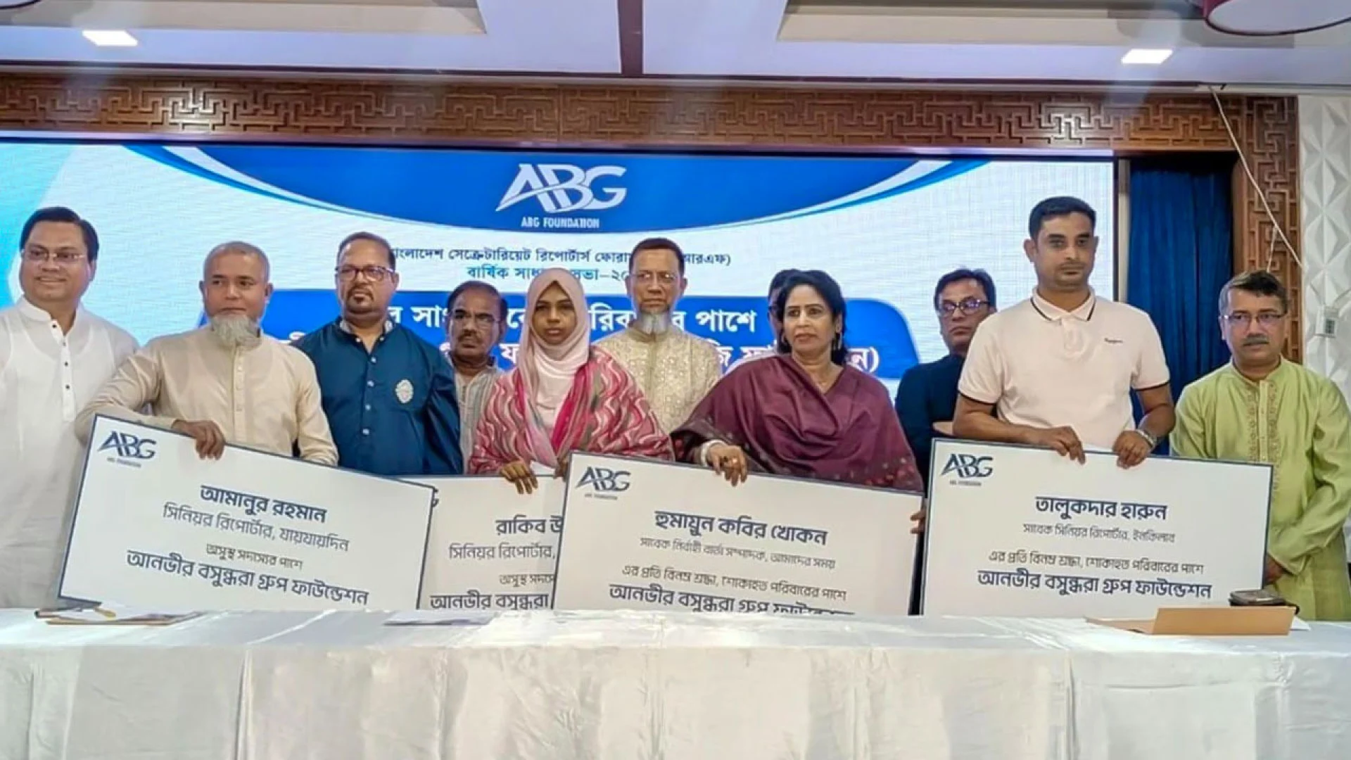 প্রয়াত ও অসুস্থ চার সাংবাদিকের পরিবারের পাশে এবিজি ফাউন্ডেশন